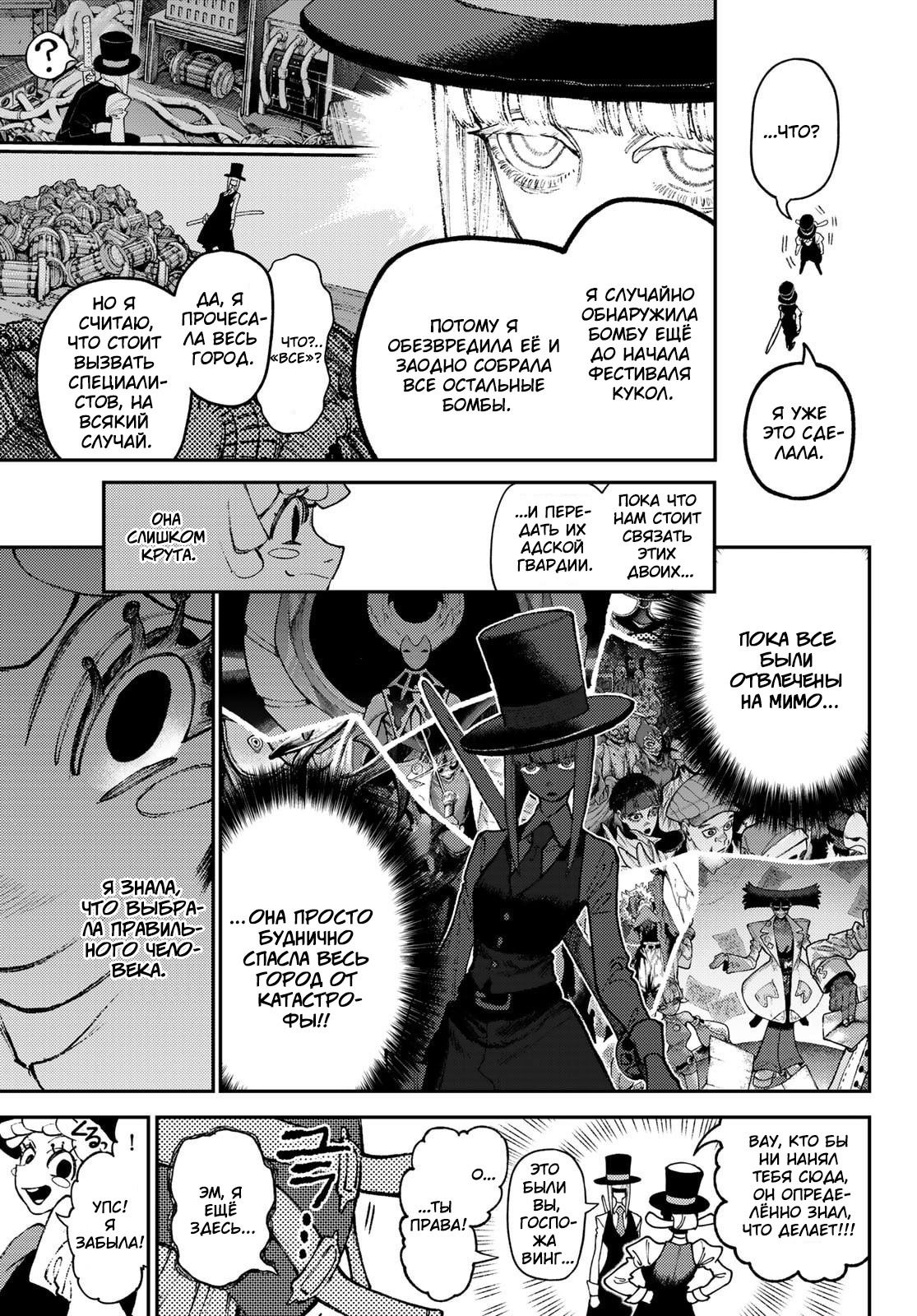 Манга Гатиакута - Глава 160 Страница 3