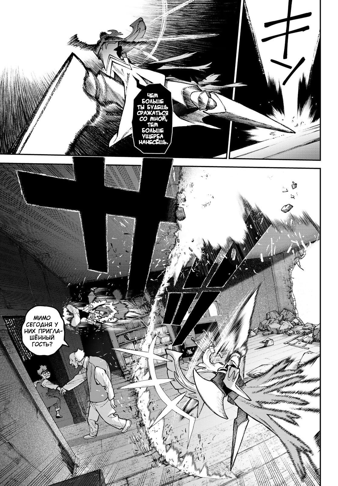 Манга Гатиакута - Глава 162 Страница 4