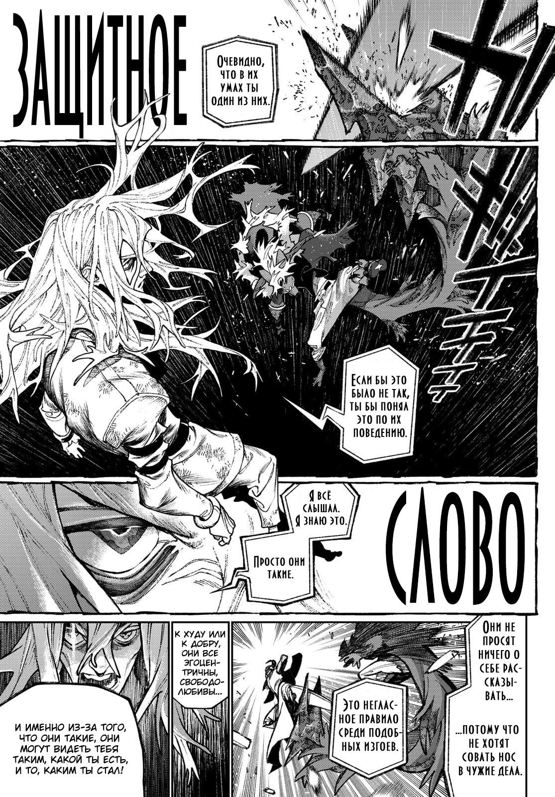 Манга Гатиакута - Глава 162.2 Страница 5