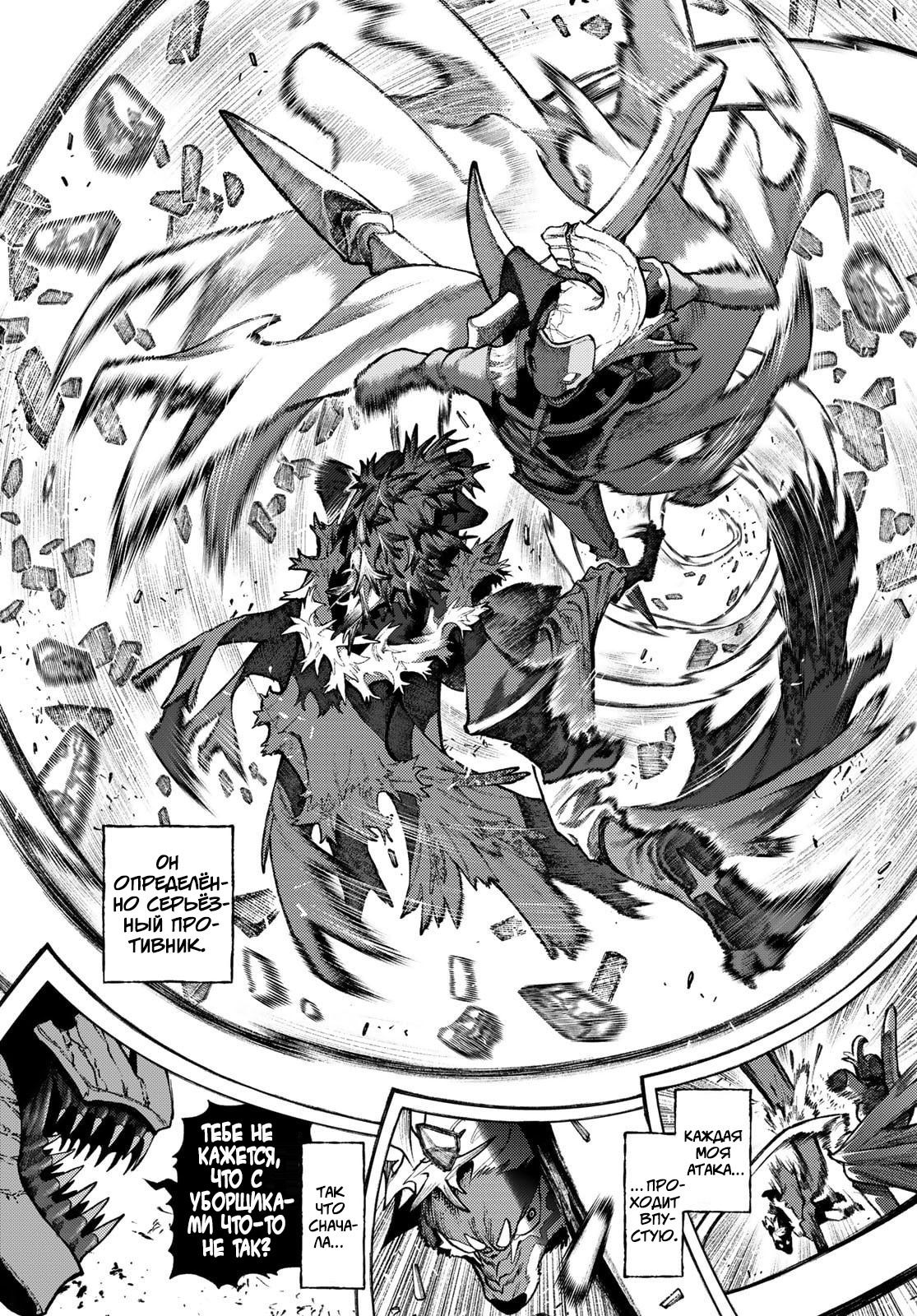 Манга Гатиакута - Глава 162.2 Страница 2