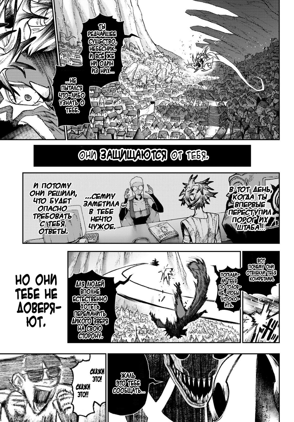 Манга Гатиакута - Глава 162.2 Страница 3