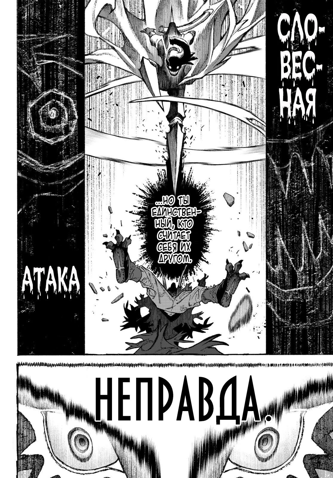 Манга Гатиакута - Глава 162.2 Страница 4