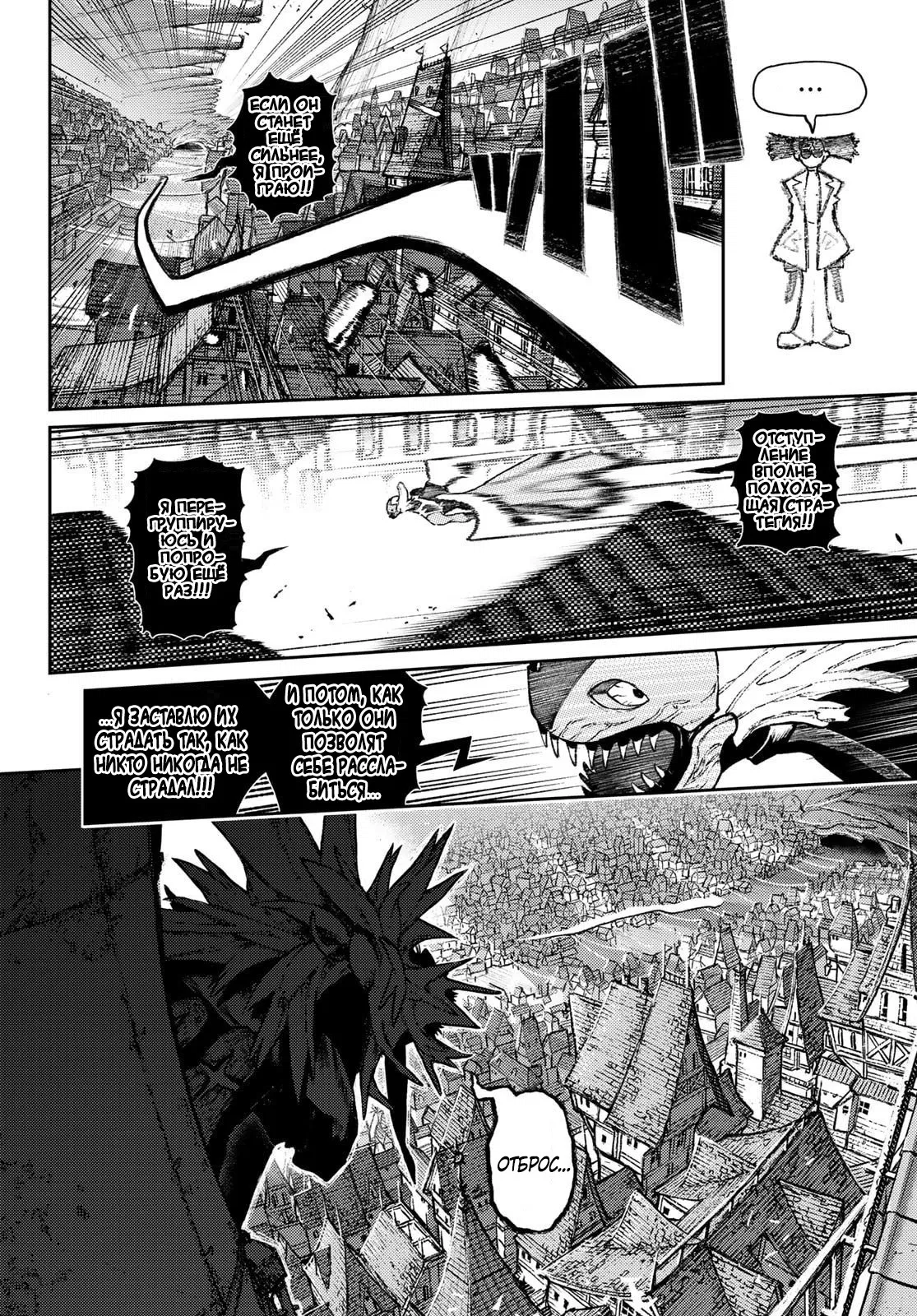 Манга Гатиакута - Глава 162.2 Страница 8