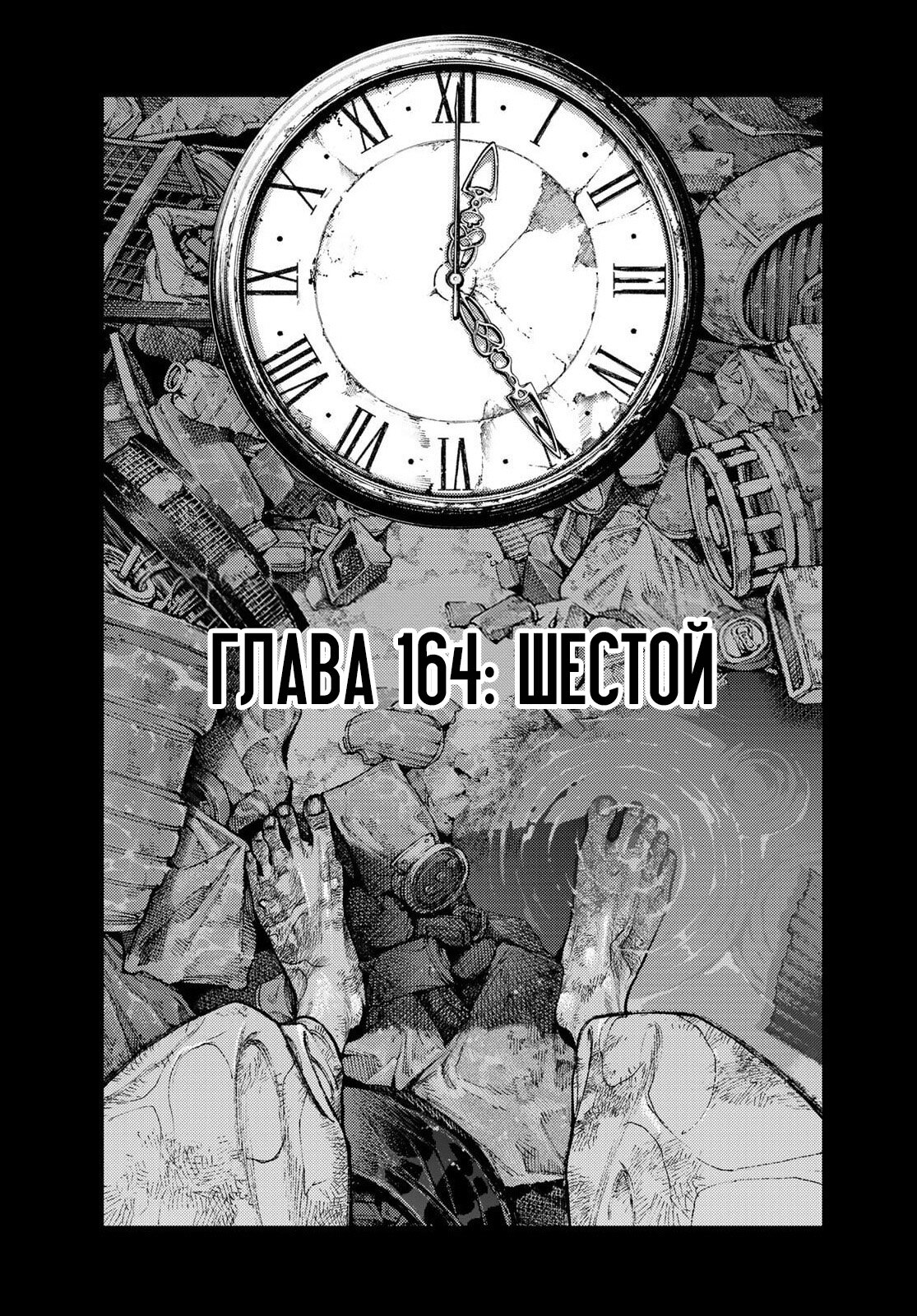 Манга Гатиакута - Глава 164 Страница 16