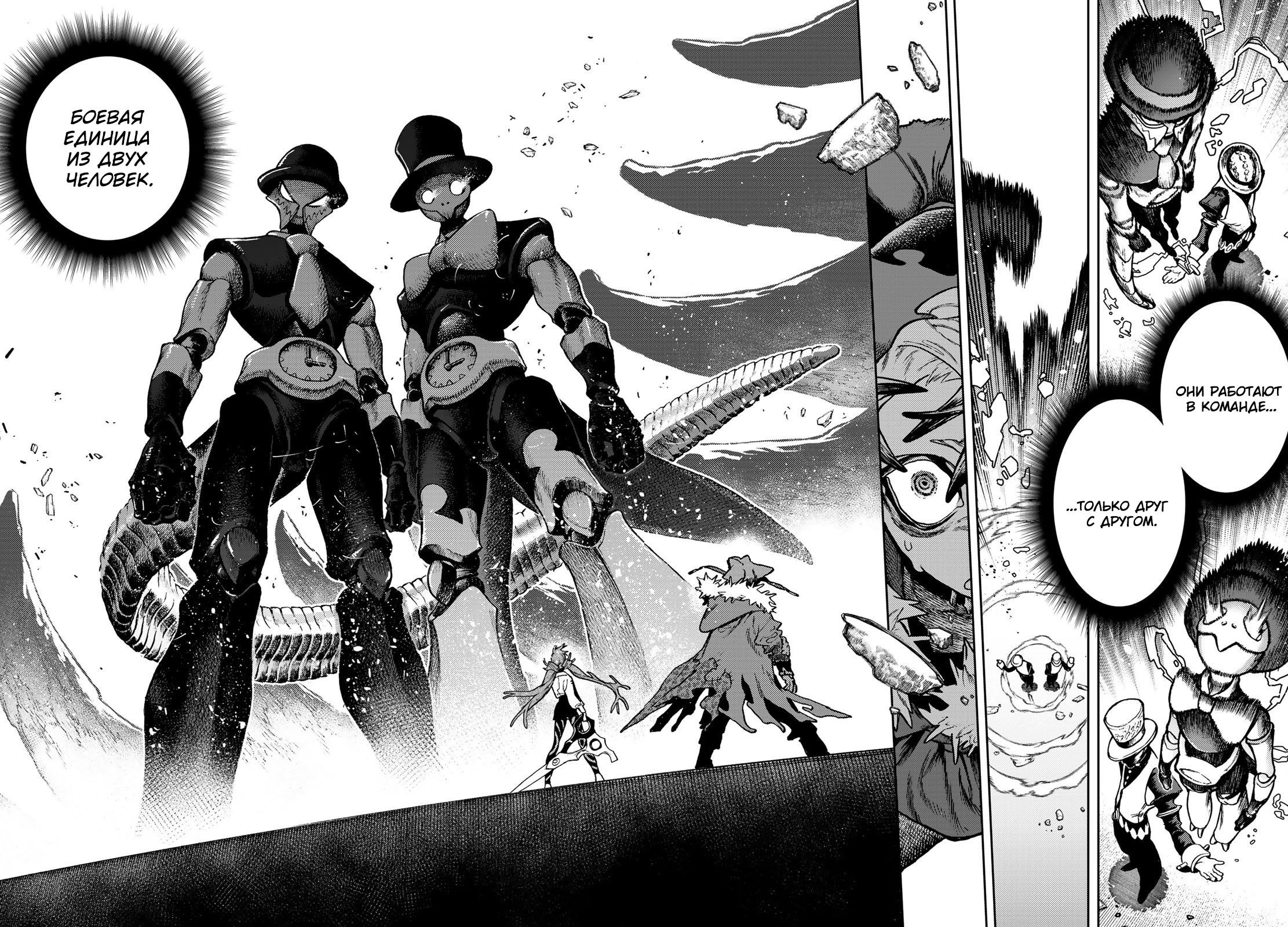 Манга Гатиакута - Глава 143 Страница 6