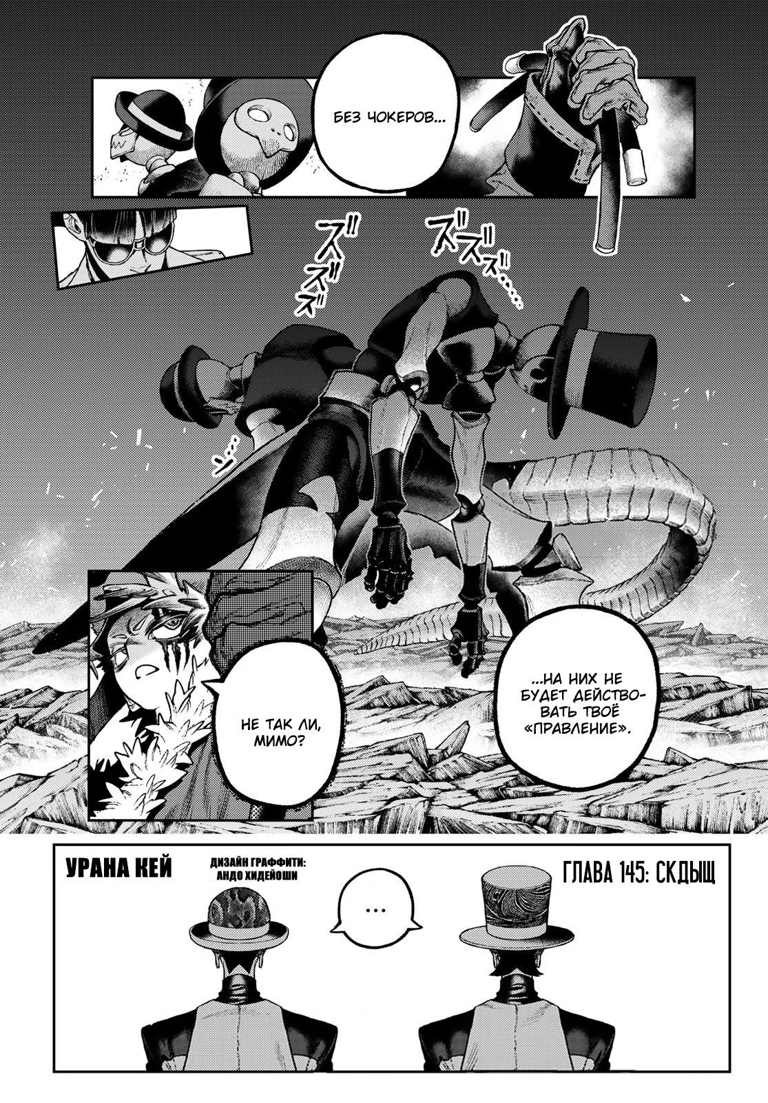 Манга Гатиакута - Глава 145 Страница 1