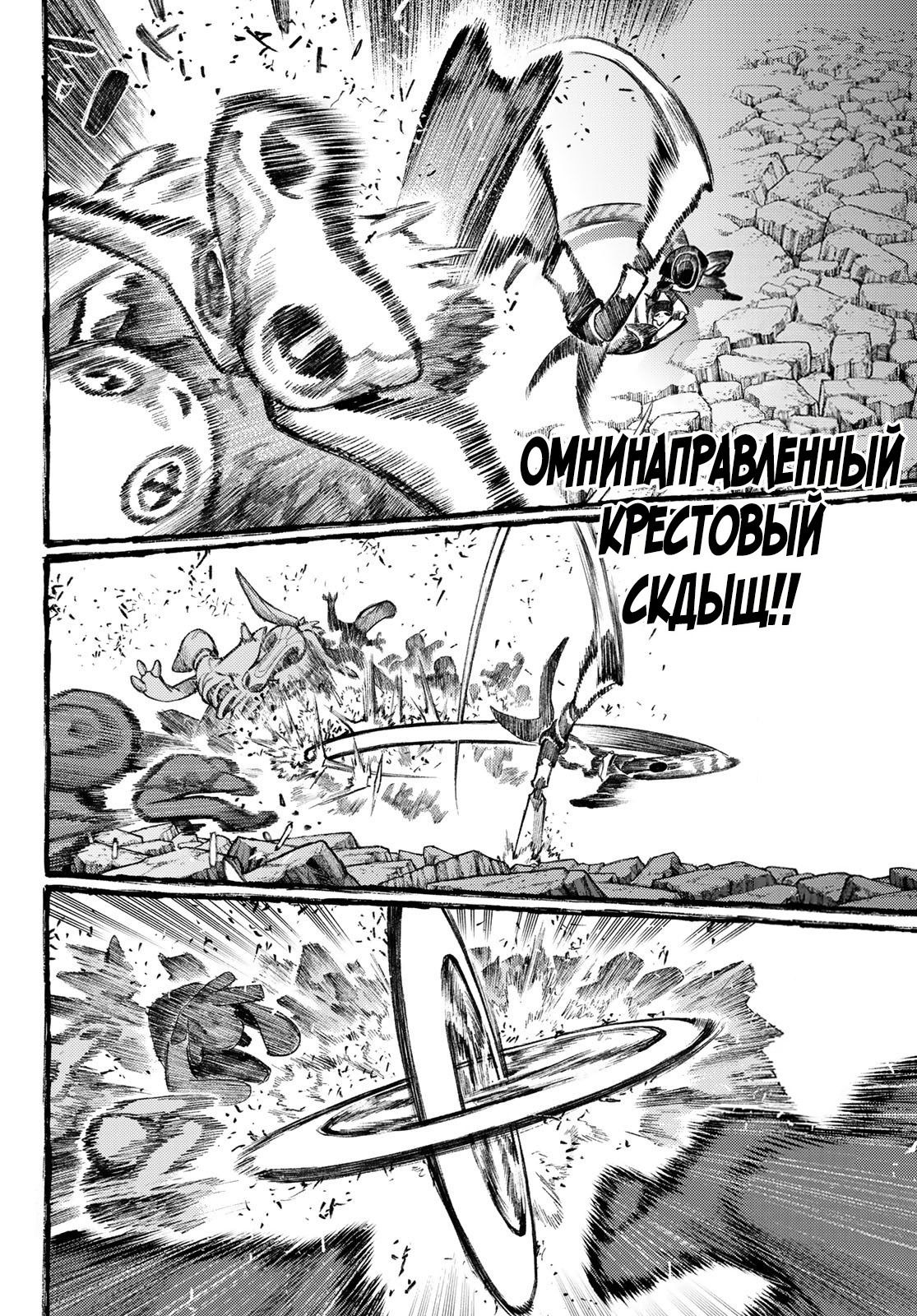 Манга Гатиакута - Глава 145 Страница 7