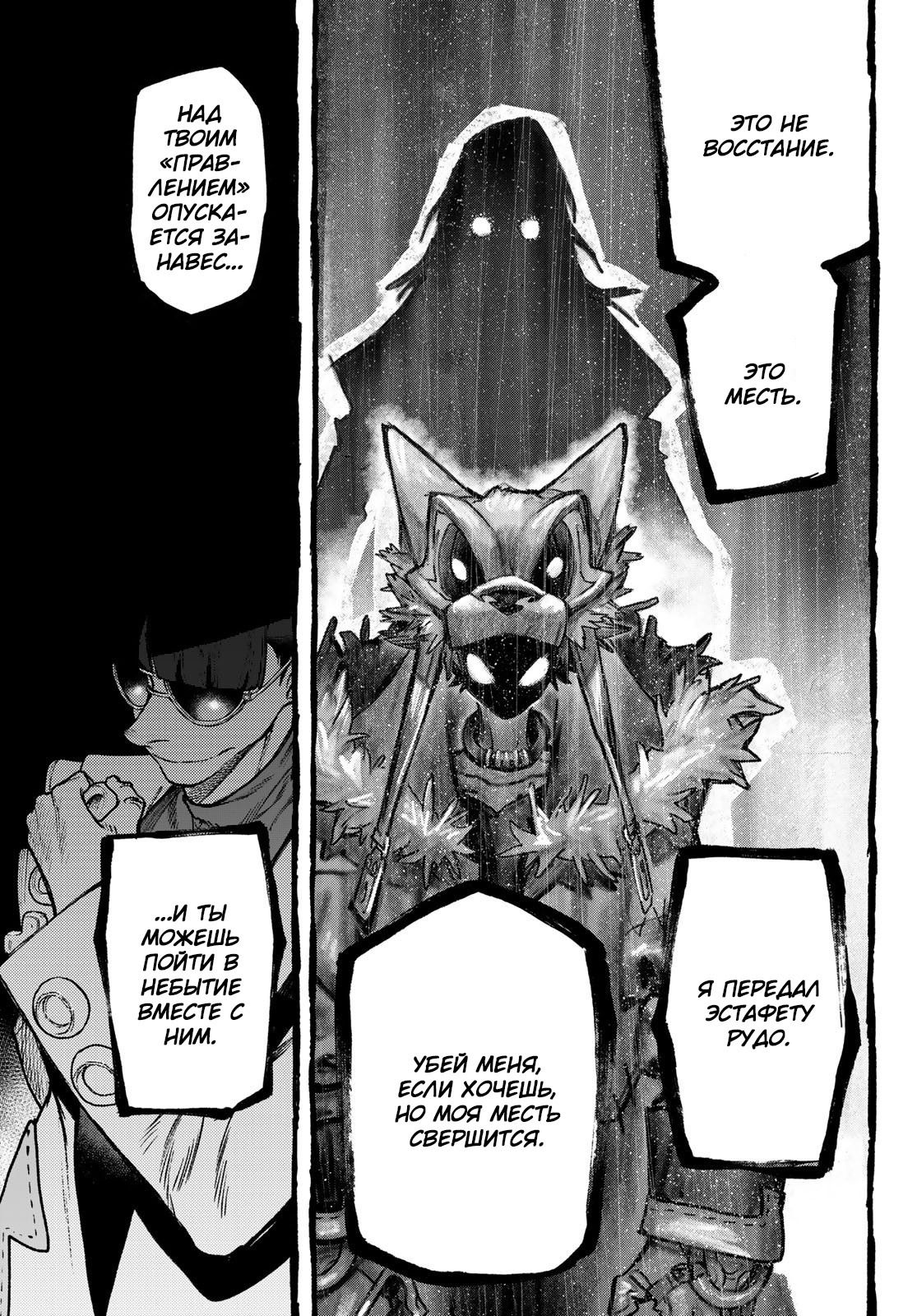 Манга Гатиакута - Глава 147 Страница 13