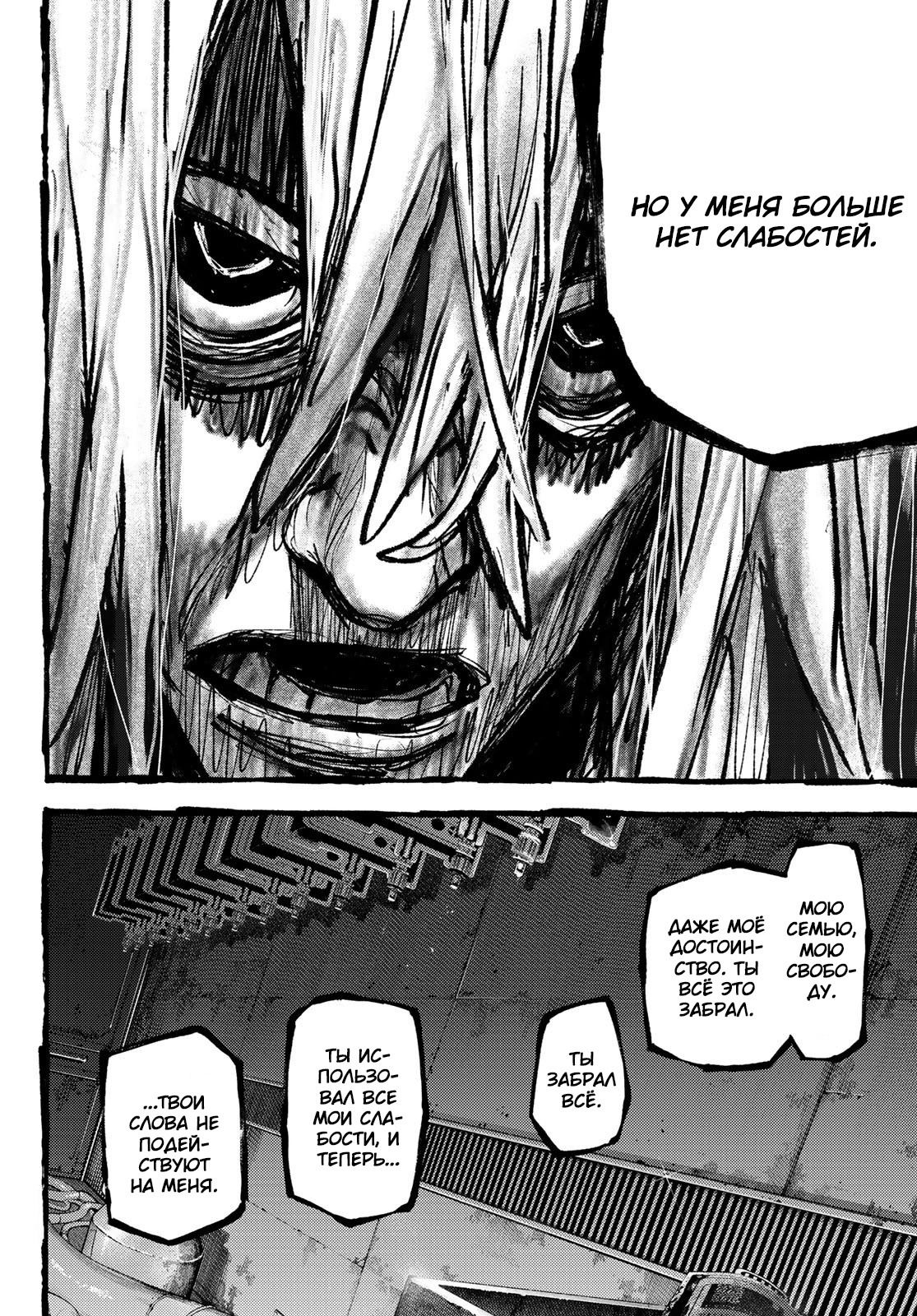 Манга Гатиакута - Глава 147 Страница 12