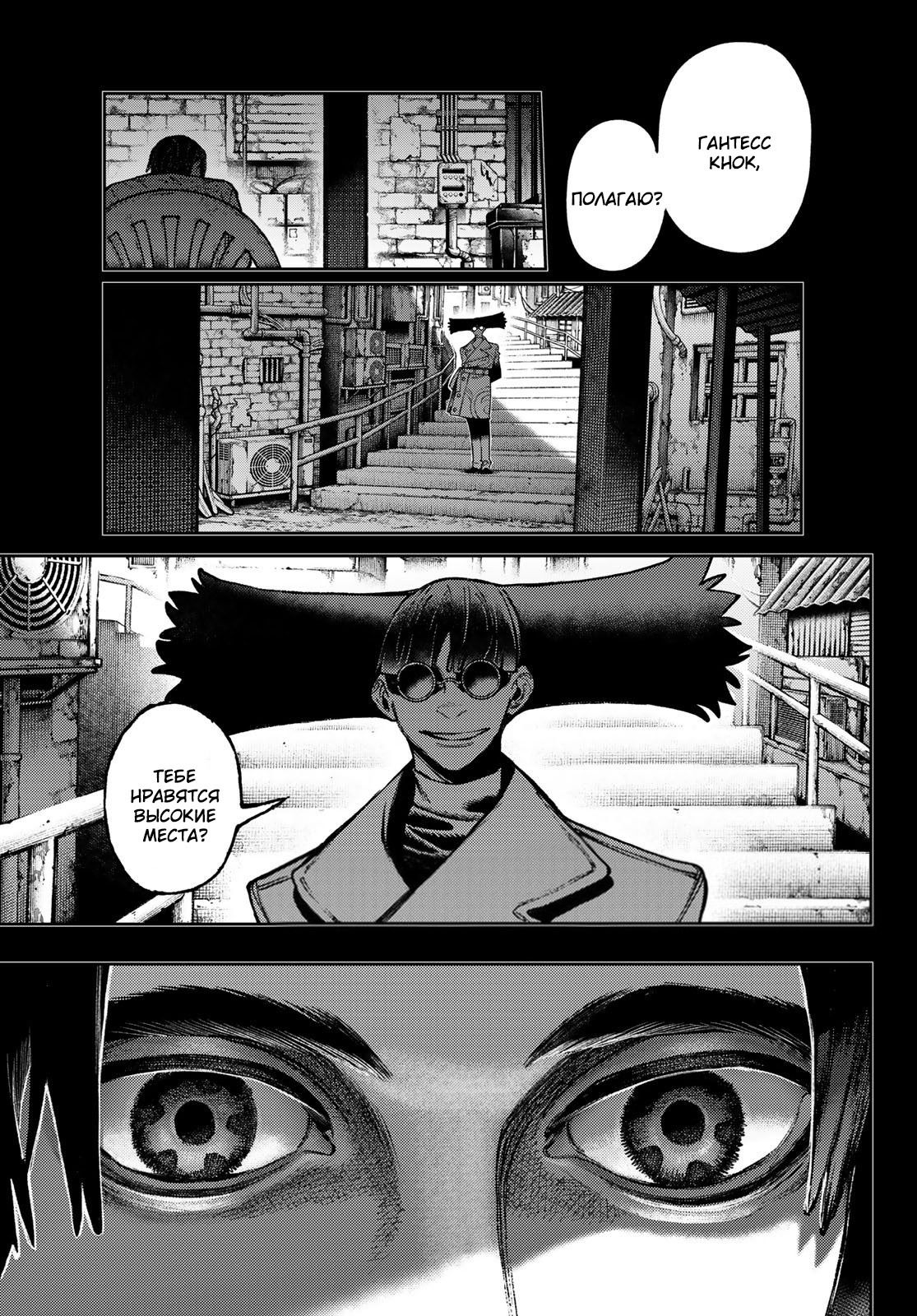 Манга Гатиакута - Глава 147 Страница 1