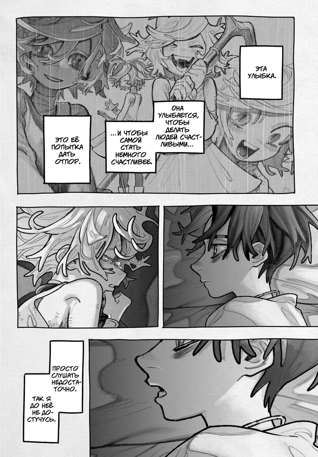 Манга Гатиакута - Глава 149 Страница 12