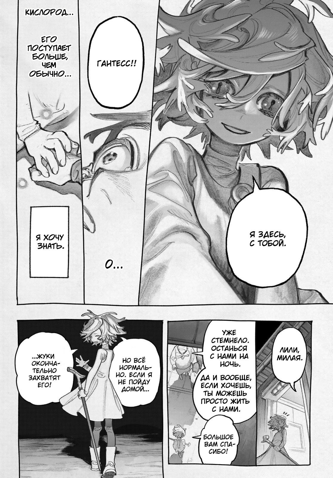 Манга Гатиакута - Глава 149 Страница 5