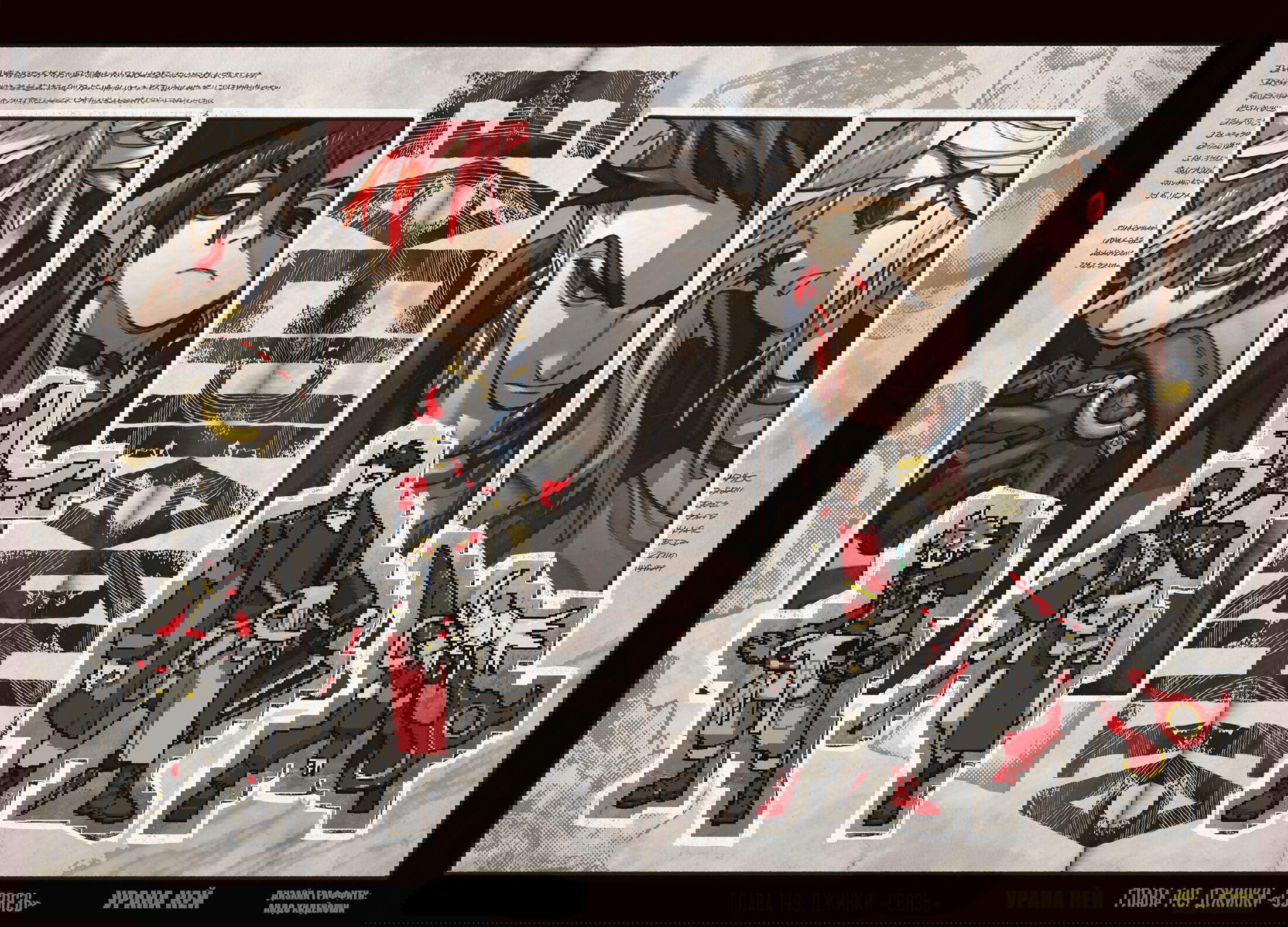 Манга Гатиакута - Глава 149 Страница 1