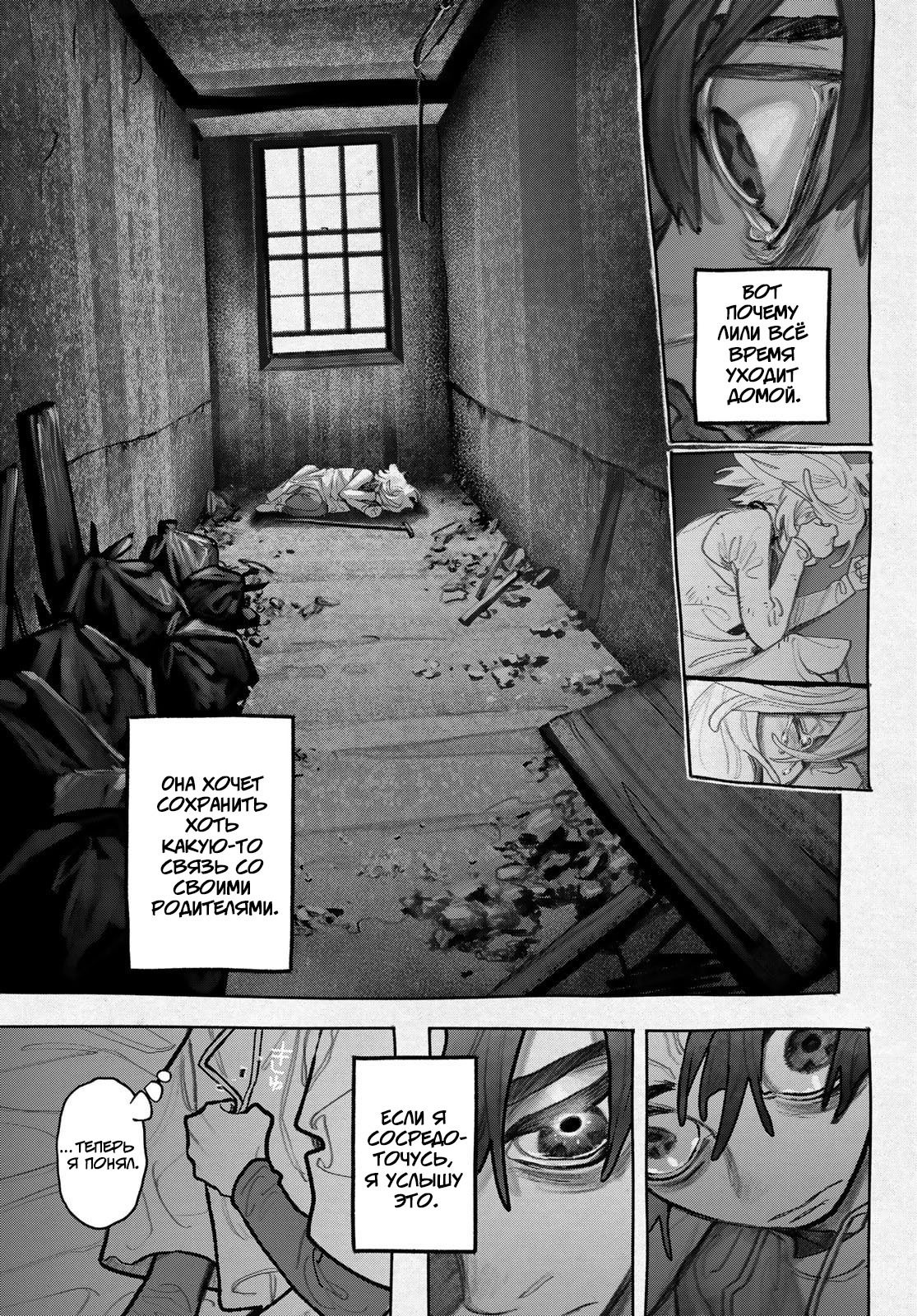 Манга Гатиакута - Глава 149 Страница 11