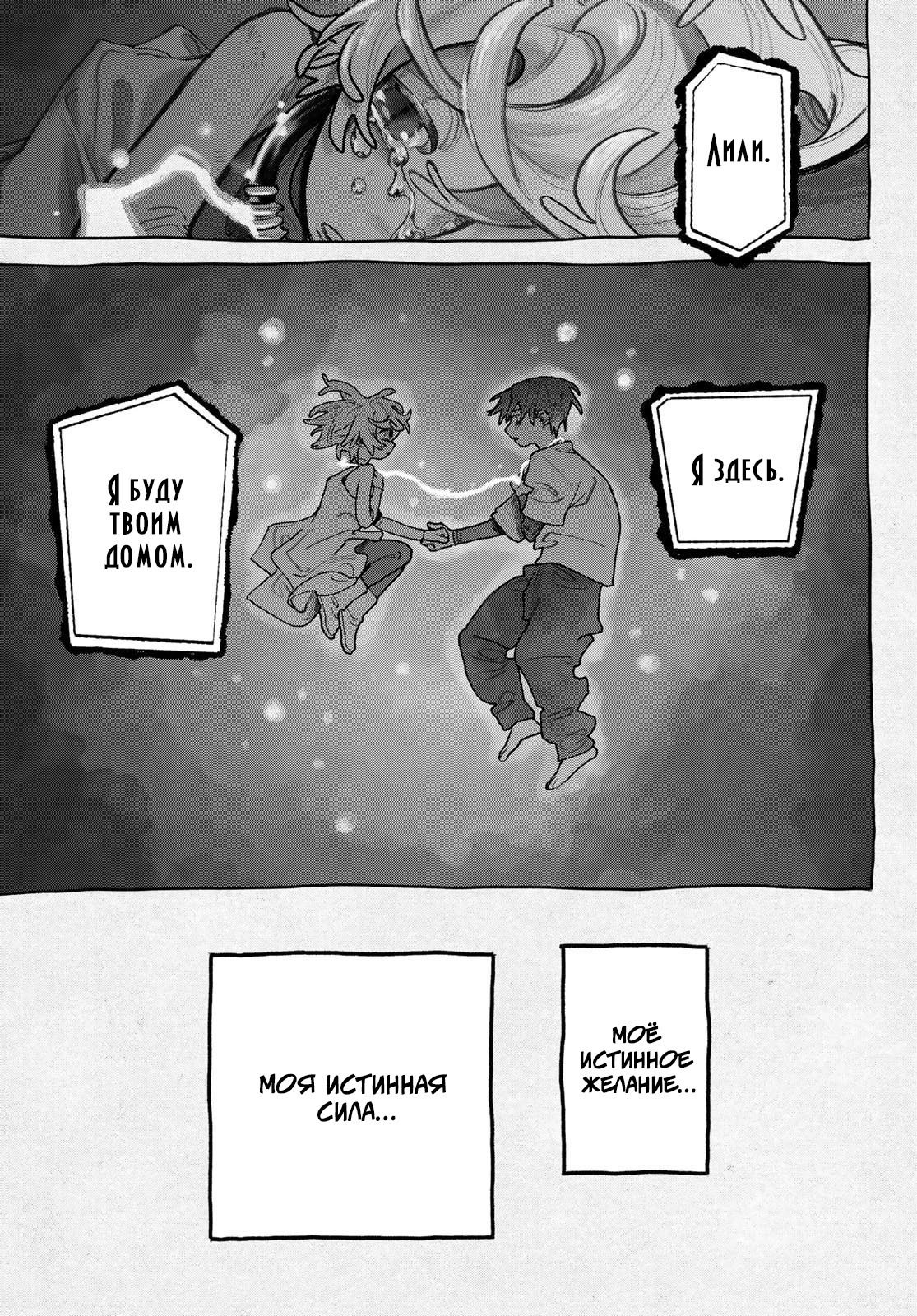 Манга Гатиакута - Глава 149 Страница 13