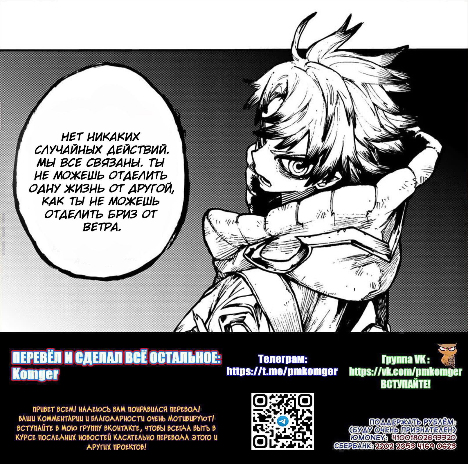 Манга Гатиакута - Глава 149 Страница 16