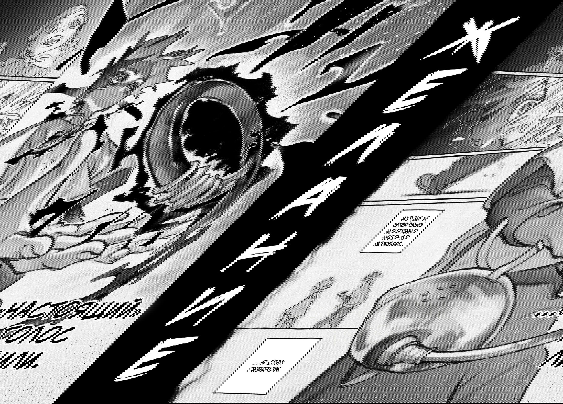 Манга Гатиакута - Глава 149 Страница 7