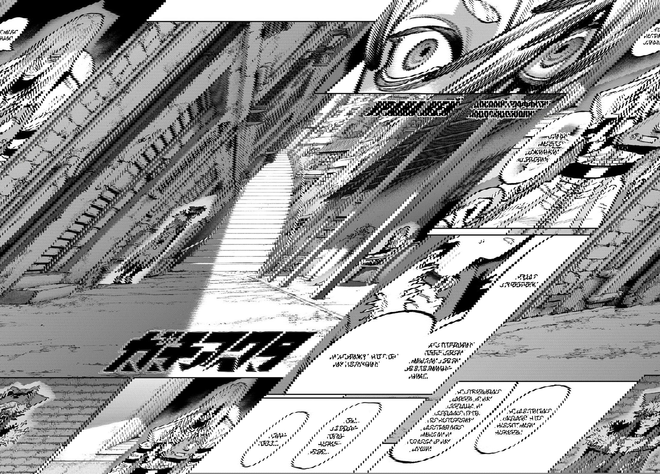 Манга Гатиакута - Глава 150 Страница 2