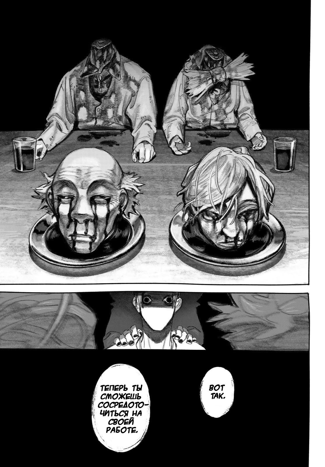 Манга Гатиакута - Глава 150 Страница 10