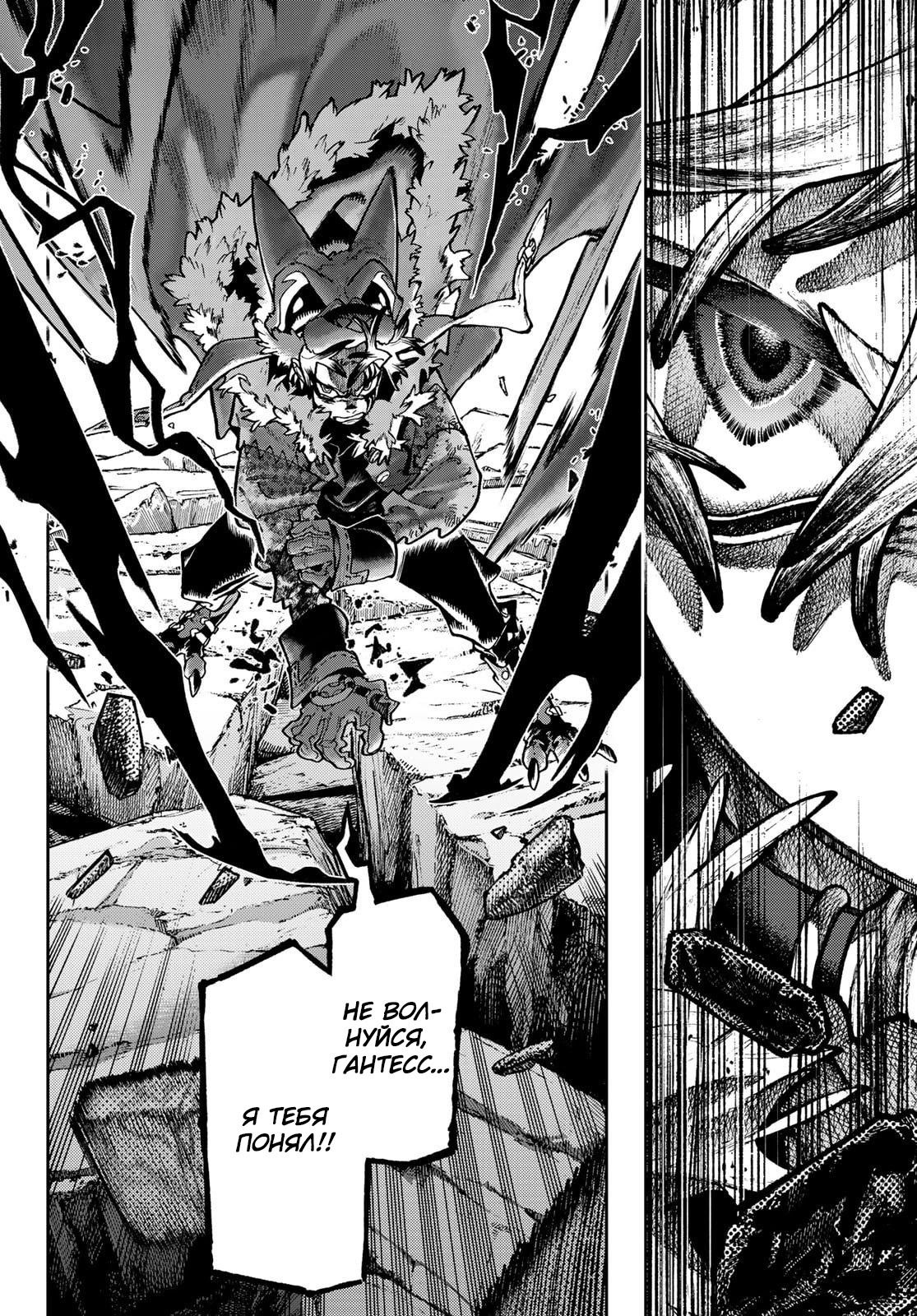 Манга Гатиакута - Глава 150 Страница 13