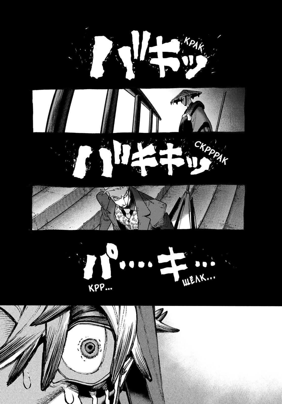 Манга Гатиакута - Глава 152 Страница 1