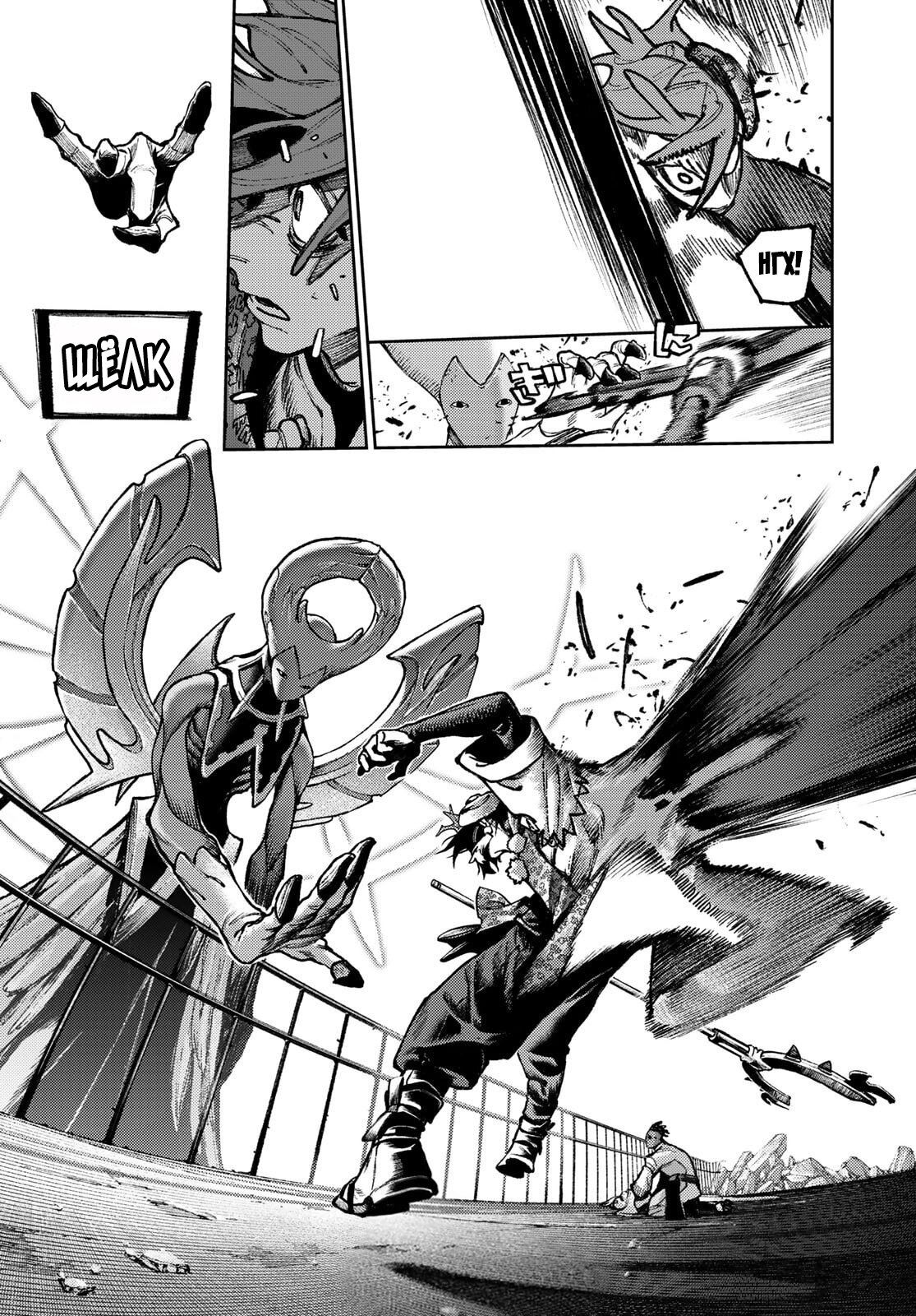 Манга Гатиакута - Глава 152 Страница 15