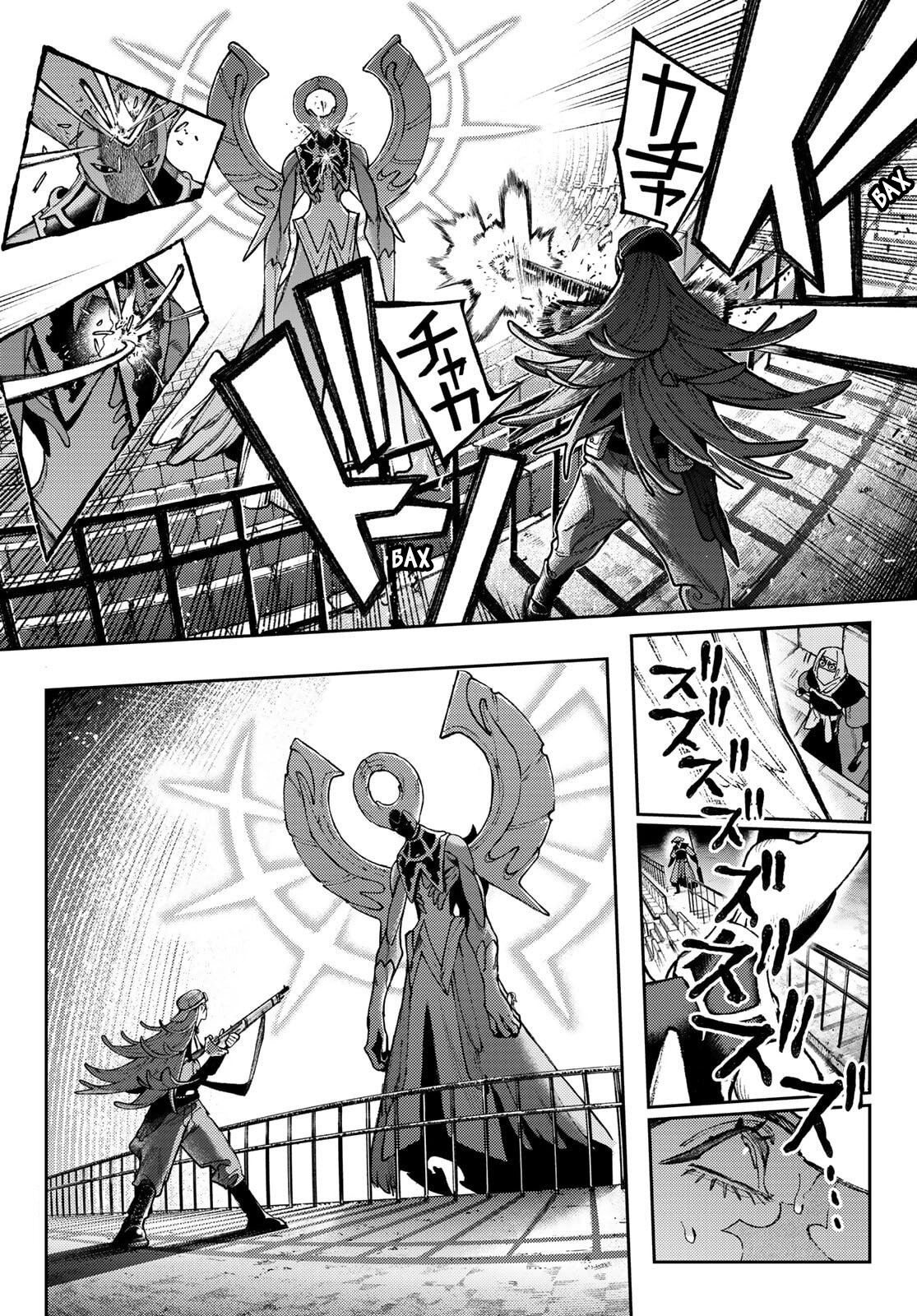 Манга Гатиакута - Глава 152 Страница 6