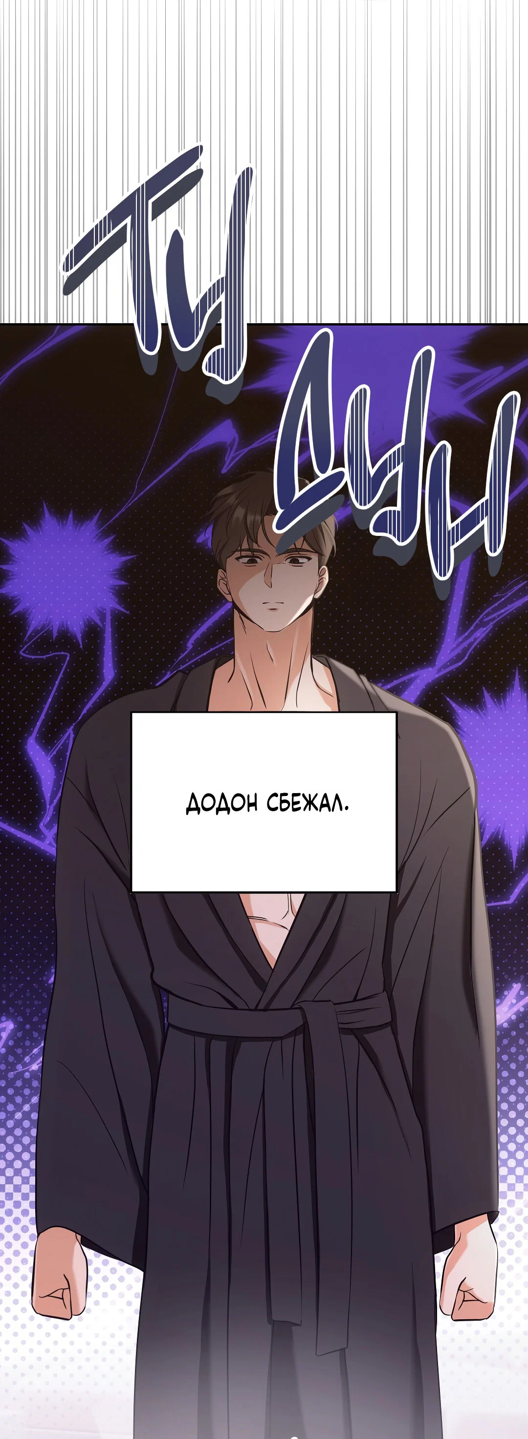 Манга Мне, кто тебя не любит - Глава 42 Страница 81