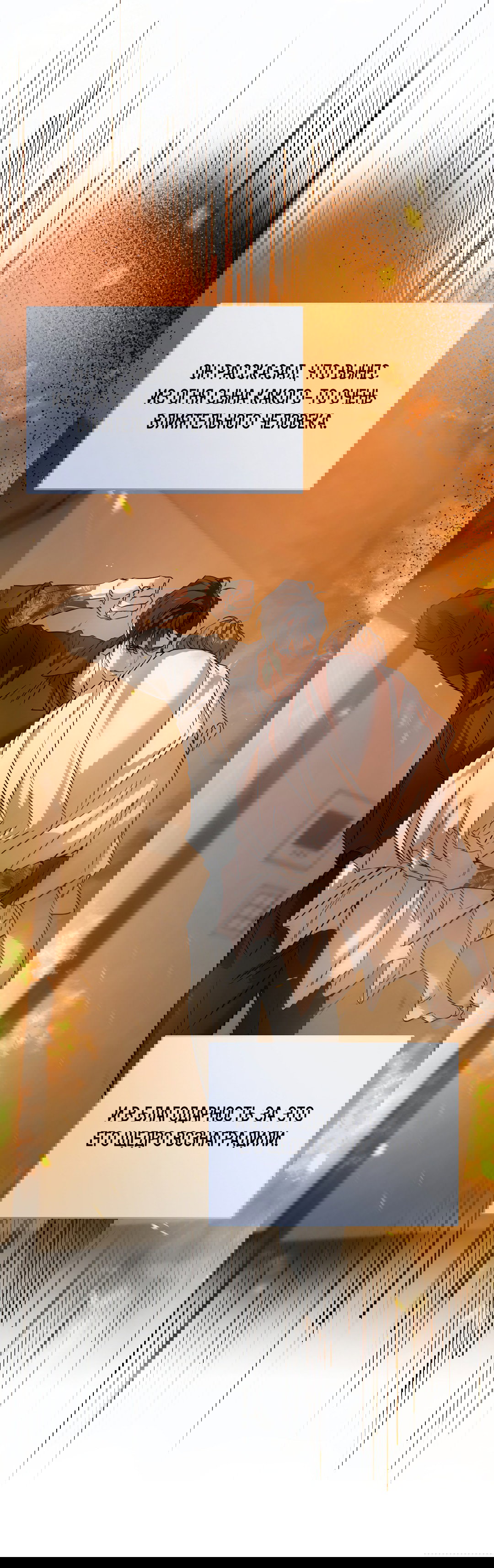 Манга Мне, кто тебя не любит - Глава 42 Страница 30