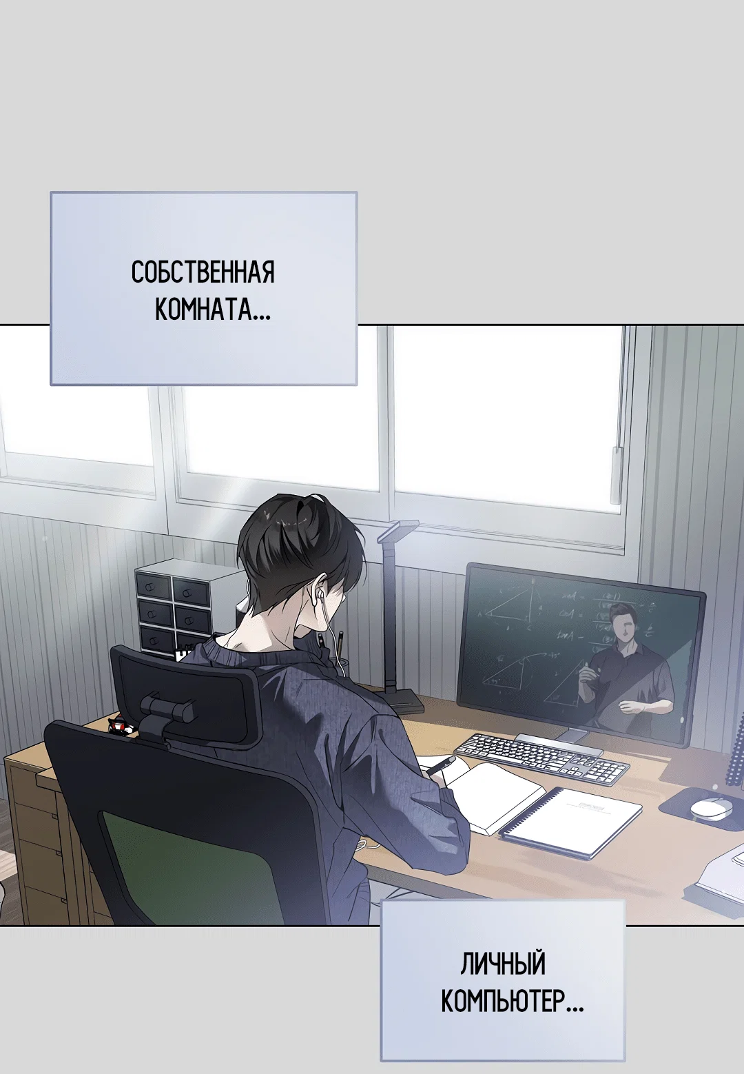 Манга Мне, кто тебя не любит - Глава 42 Страница 37