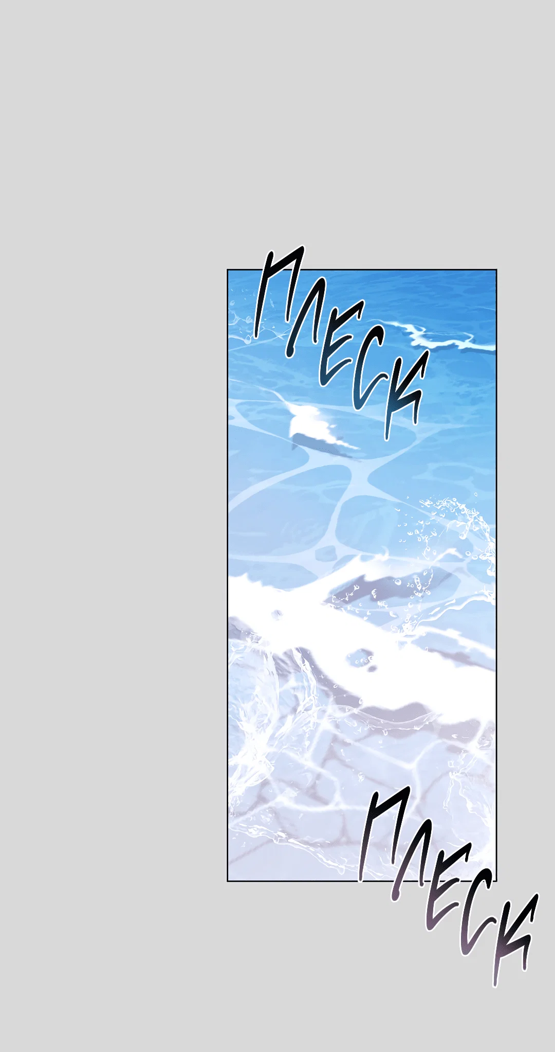 Манга Мне, кто тебя не любит - Глава 42 Страница 39