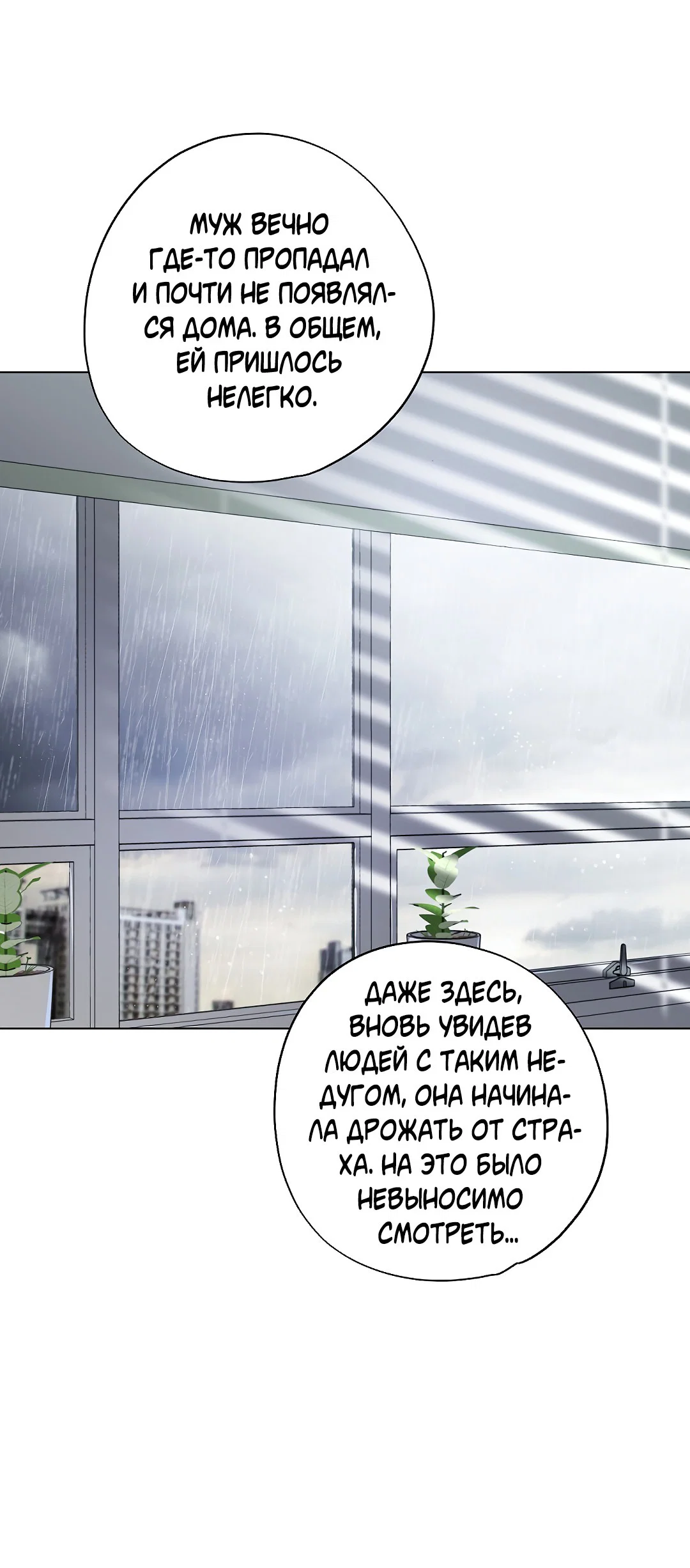 Манга Мне, кто тебя не любит - Глава 42 Страница 7