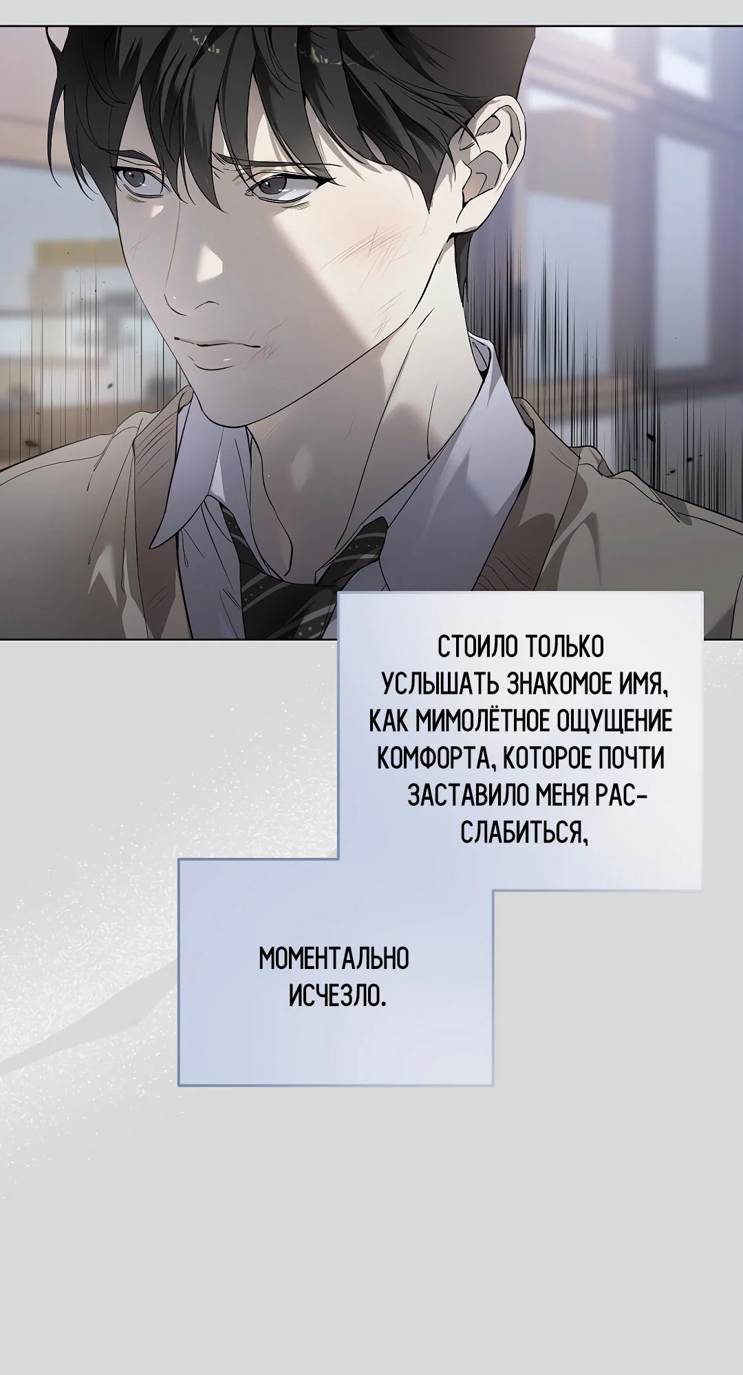 Манга Мне, кто тебя не любит - Глава 42 Страница 63