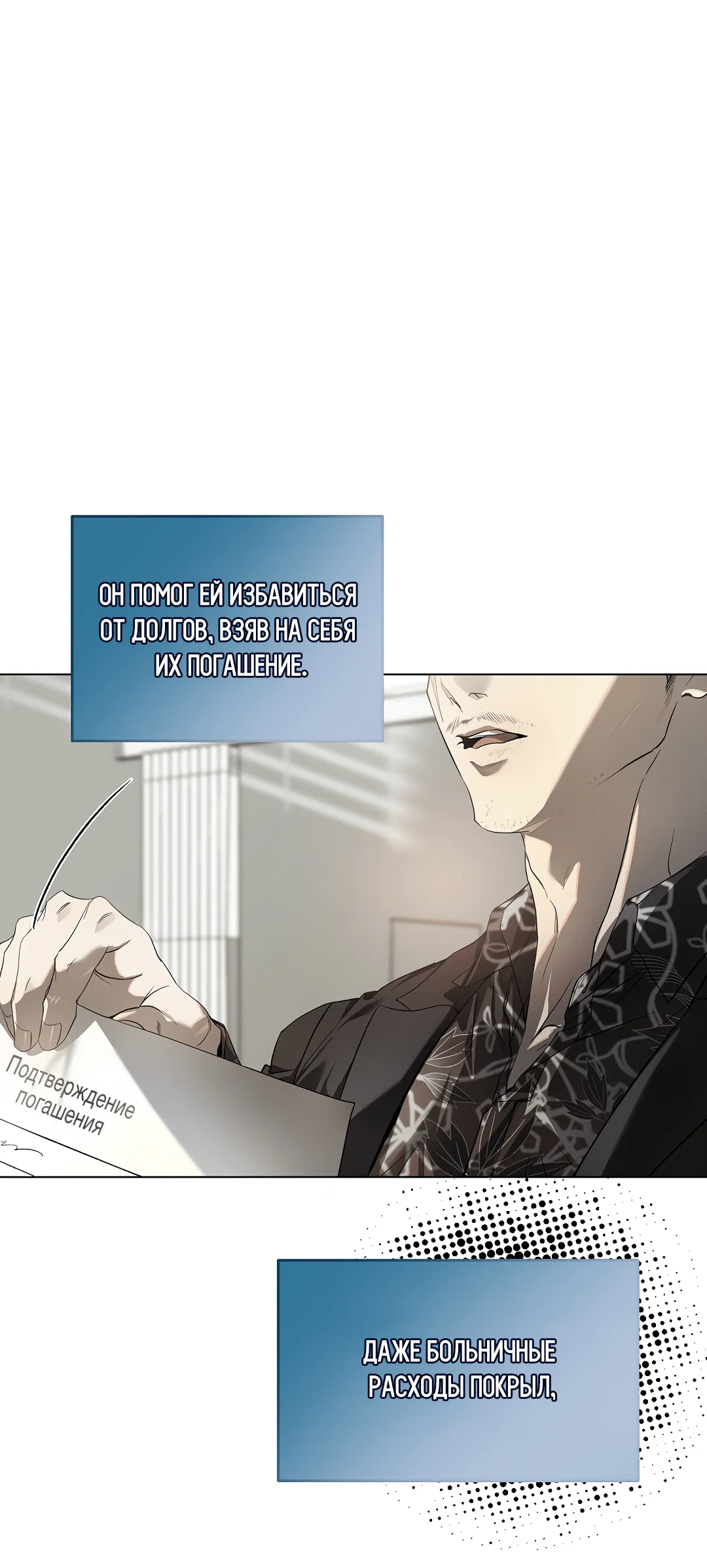 Манга Мне, кто тебя не любит - Глава 42 Страница 12