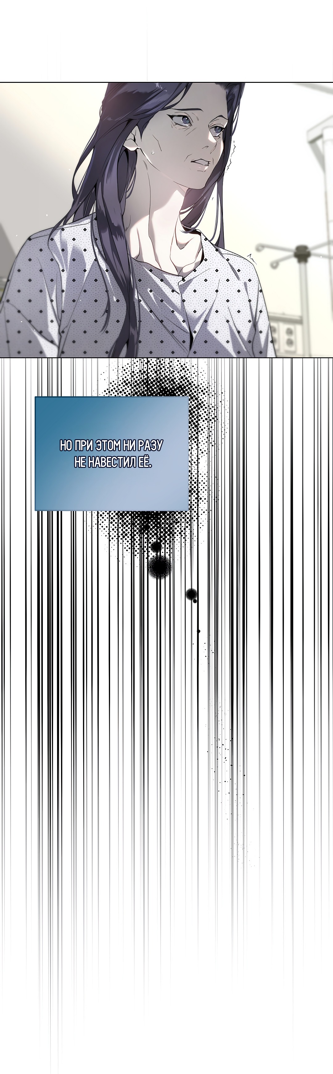 Манга Мне, кто тебя не любит - Глава 42 Страница 13