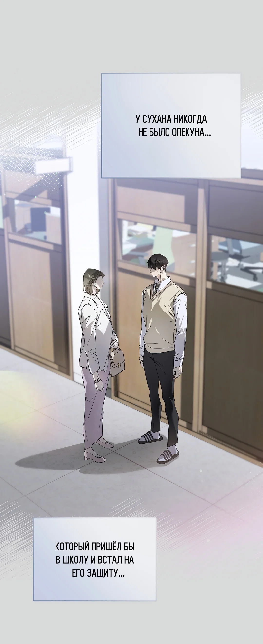 Манга Мне, кто тебя не любит - Глава 42 Страница 60