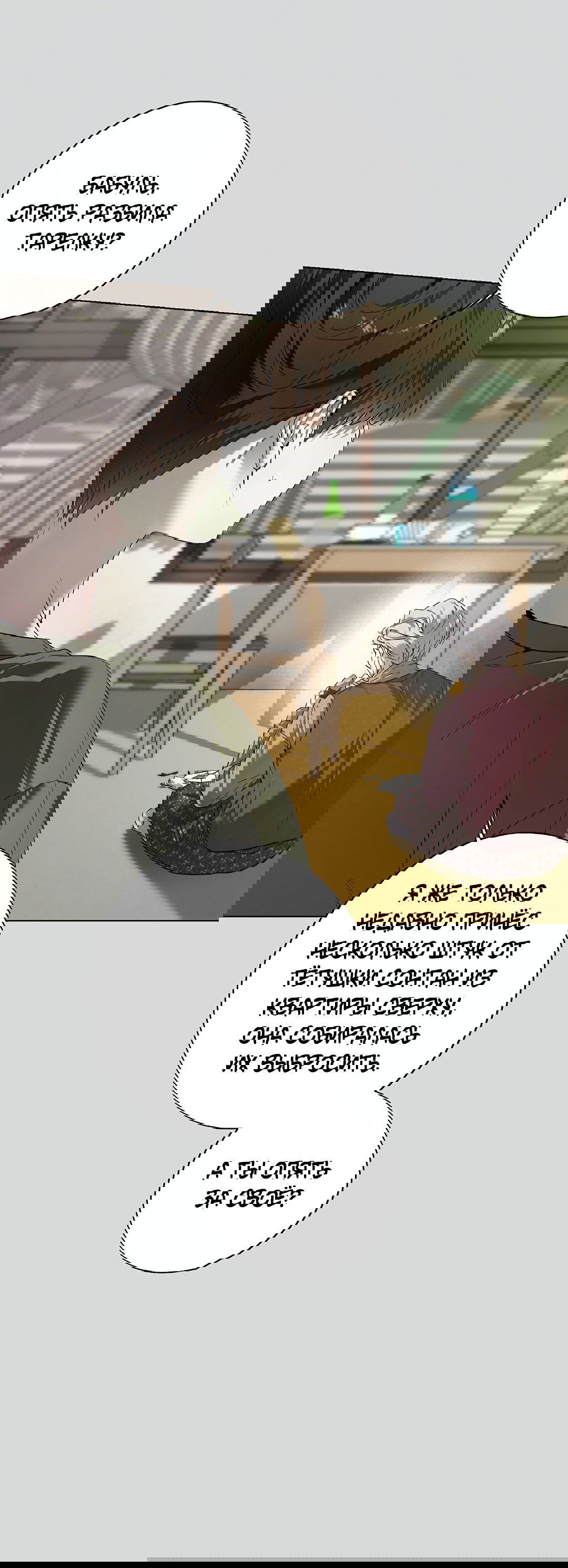 Манга Мне, кто тебя не любит - Глава 42 Страница 16