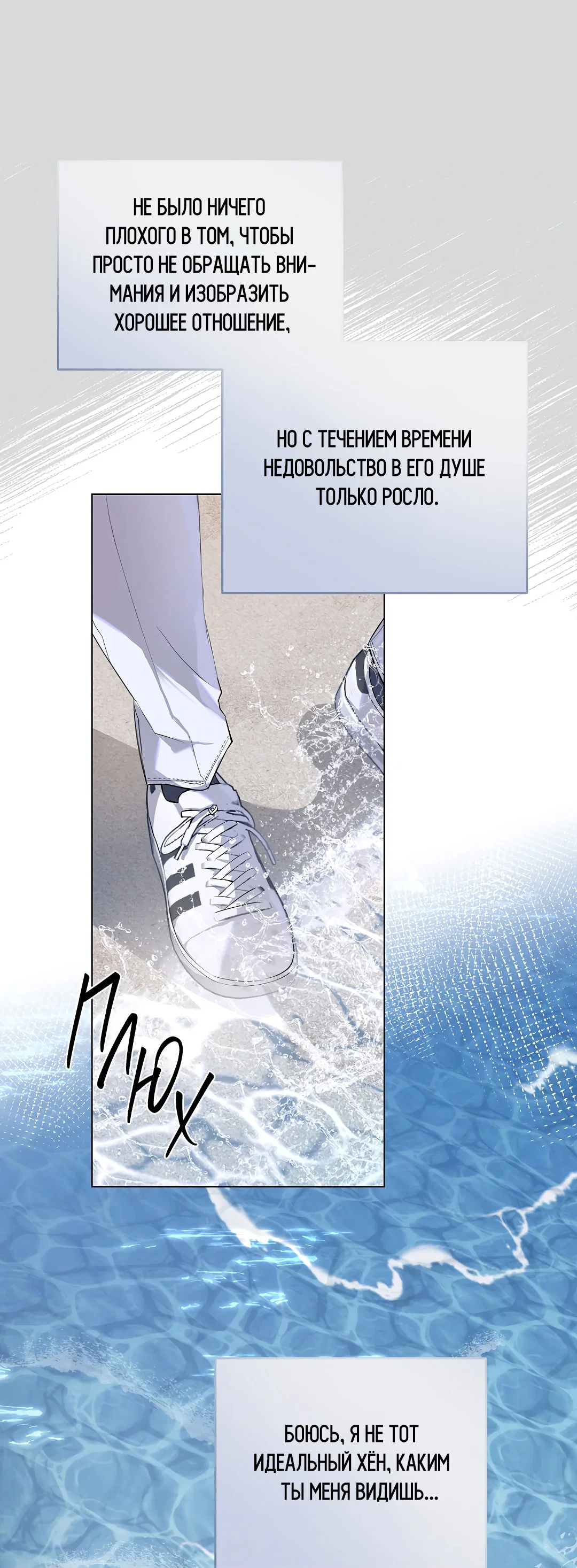 Манга Мне, кто тебя не любит - Глава 42 Страница 43