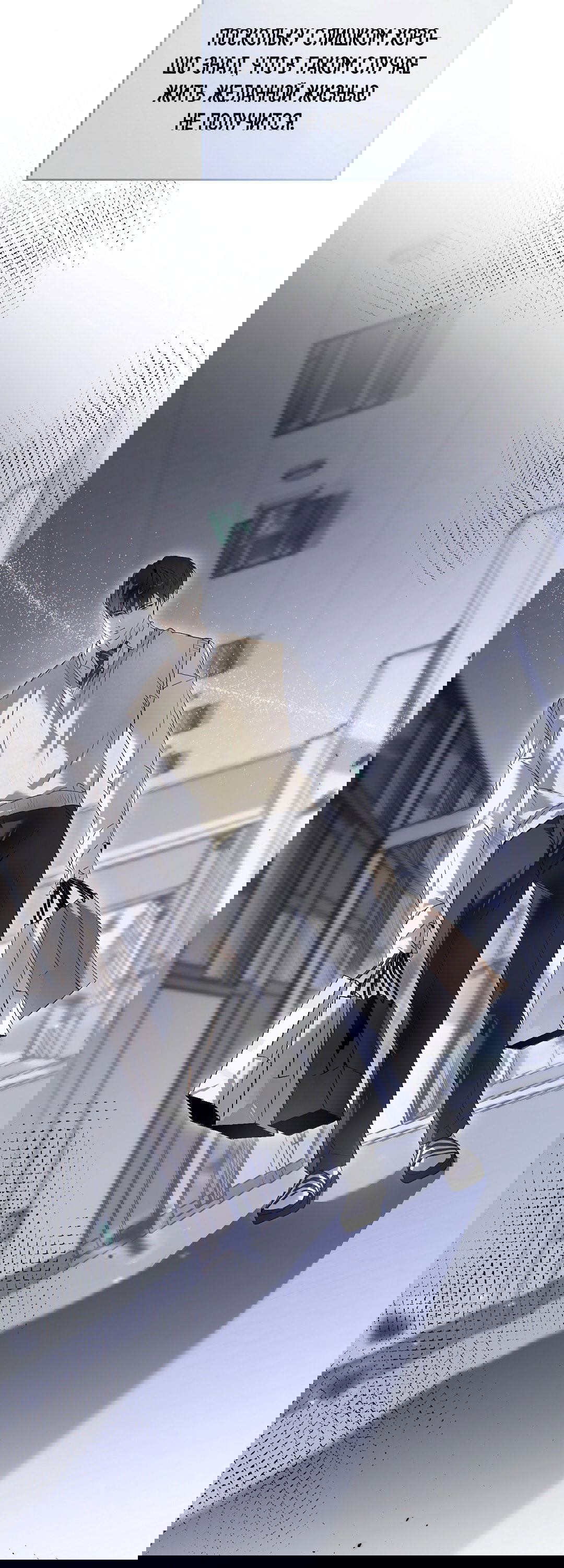 Манга Мне, кто тебя не любит - Глава 42 Страница 73