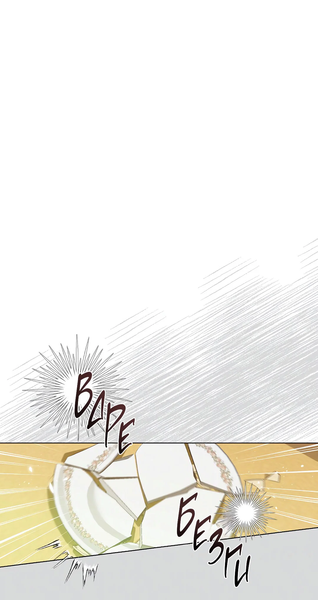 Манга Мне, кто тебя не любит - Глава 42 Страница 15