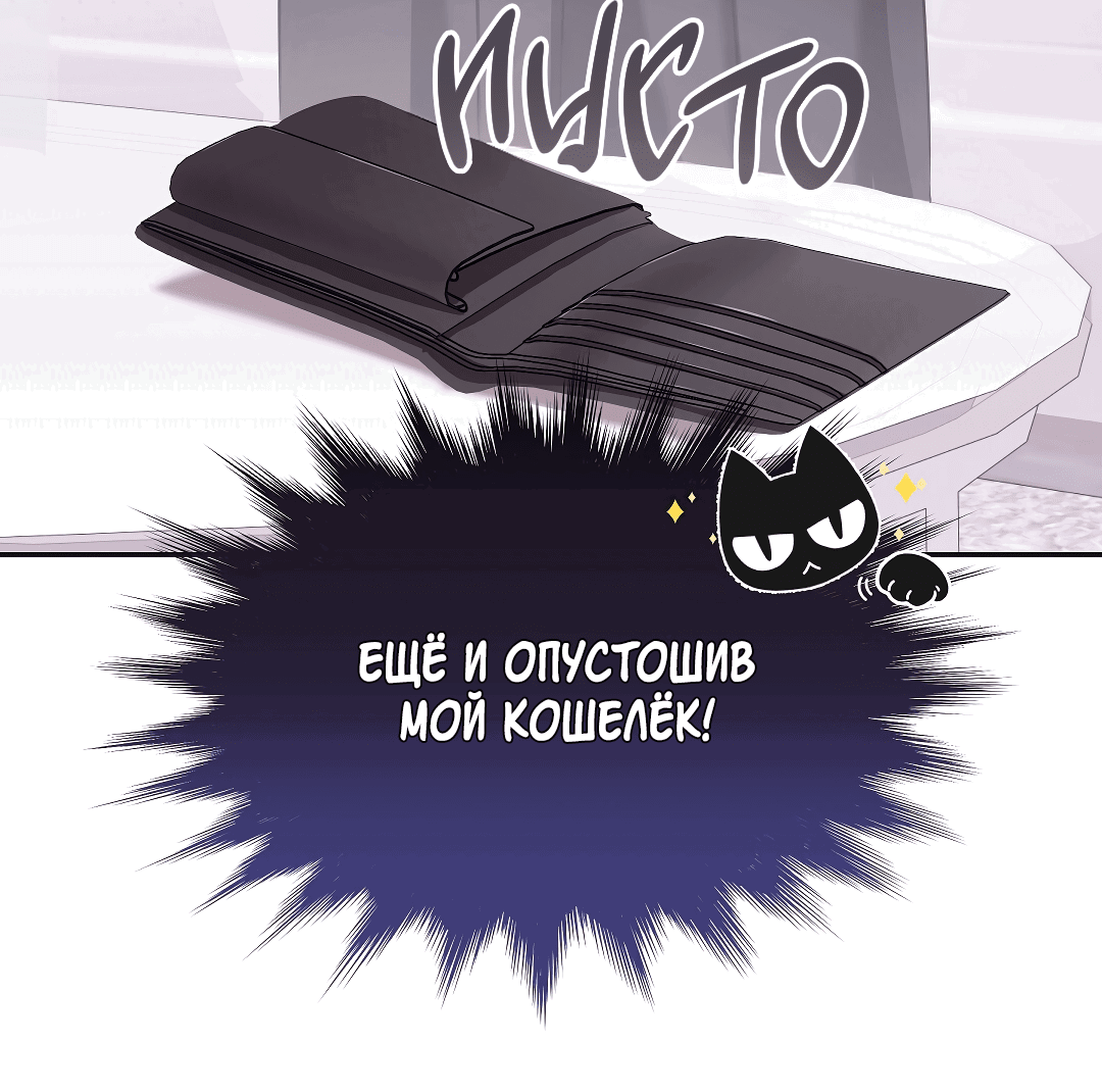 Манга Мне, кто тебя не любит - Глава 42 Страница 82