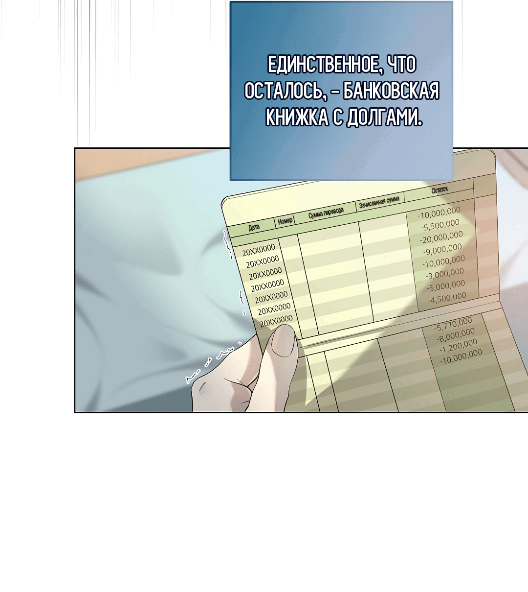 Манга Мне, кто тебя не любит - Глава 42 Страница 10