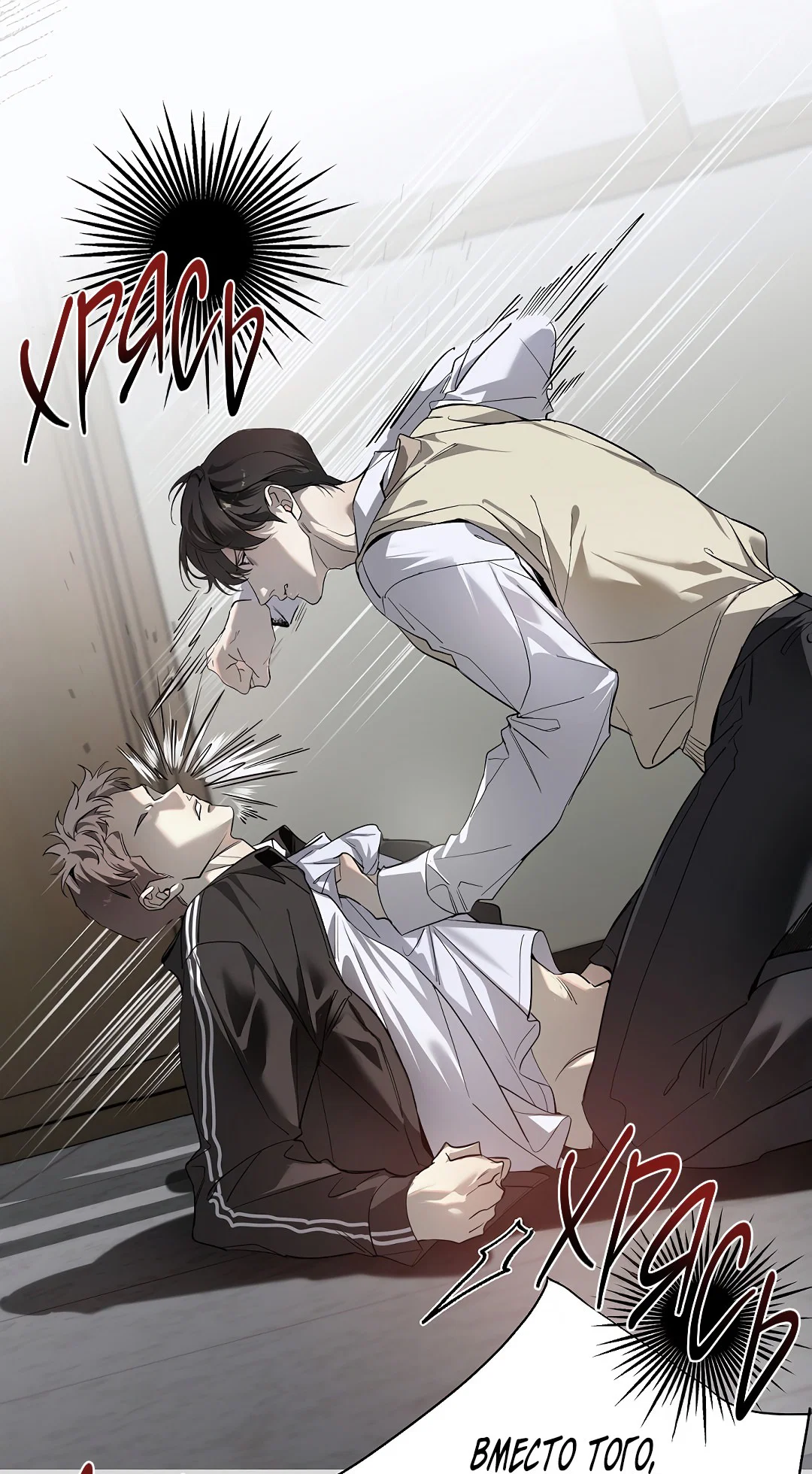 Манга Мне, кто тебя не любит - Глава 42 Страница 54