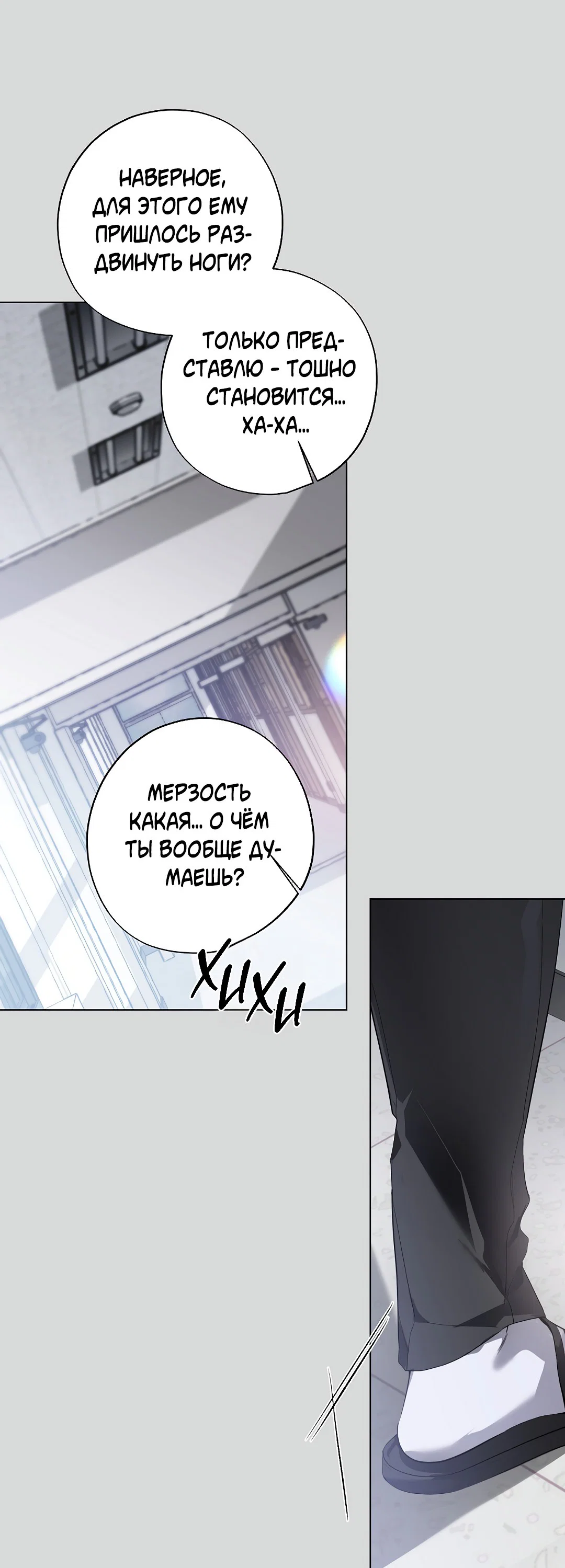 Манга Мне, кто тебя не любит - Глава 42 Страница 52