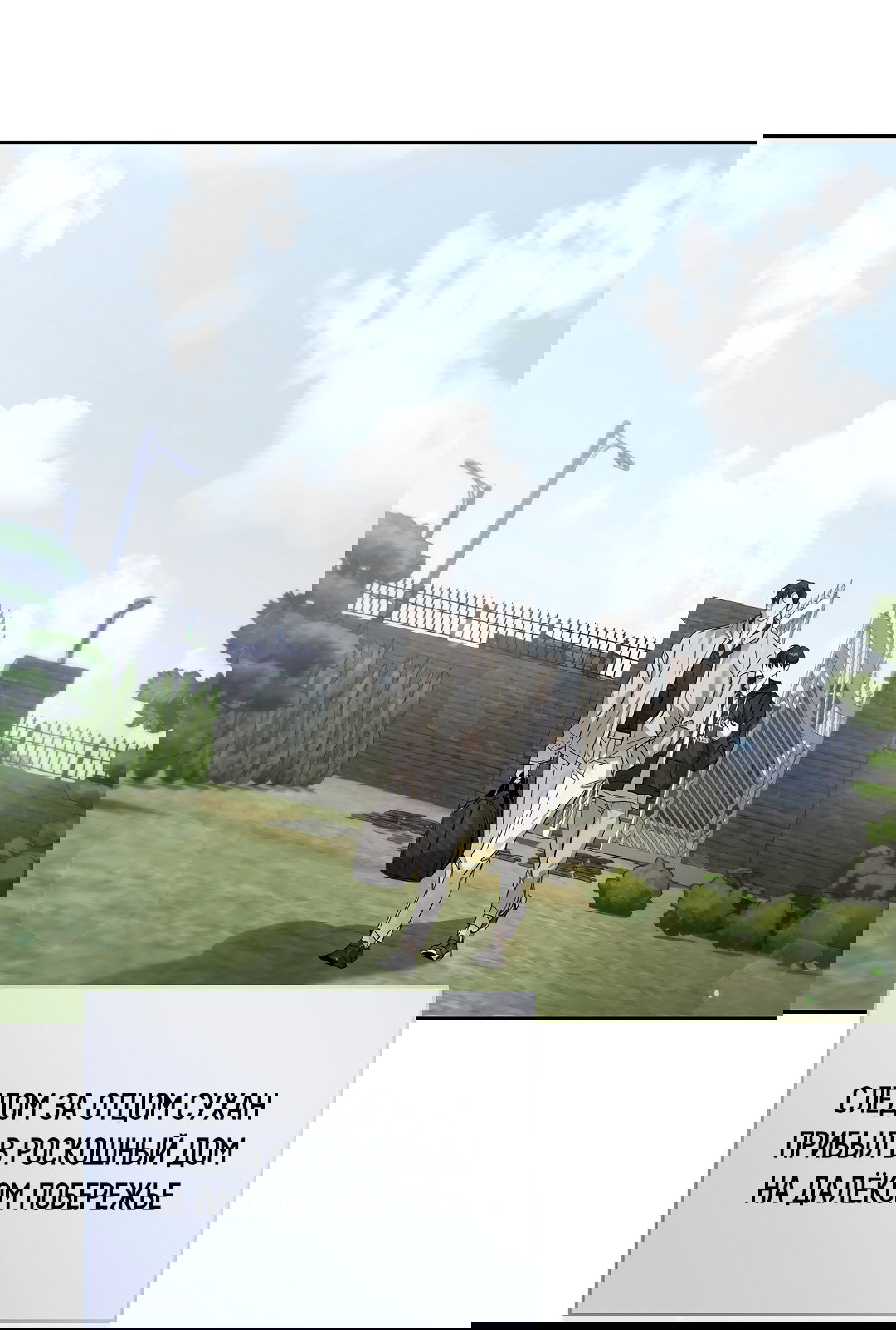 Манга Мне, кто тебя не любит - Глава 42 Страница 31