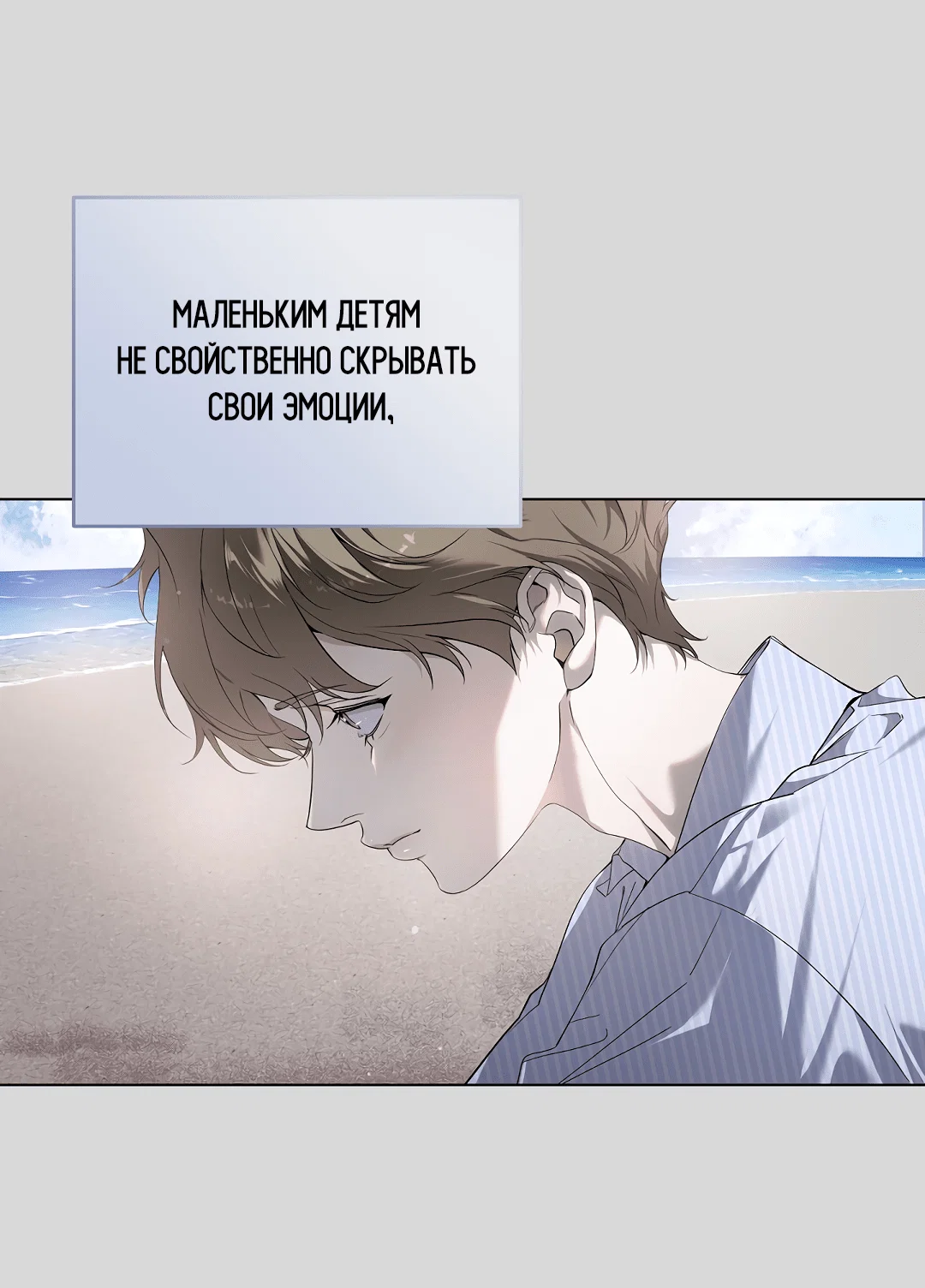 Манга Мне, кто тебя не любит - Глава 42 Страница 41