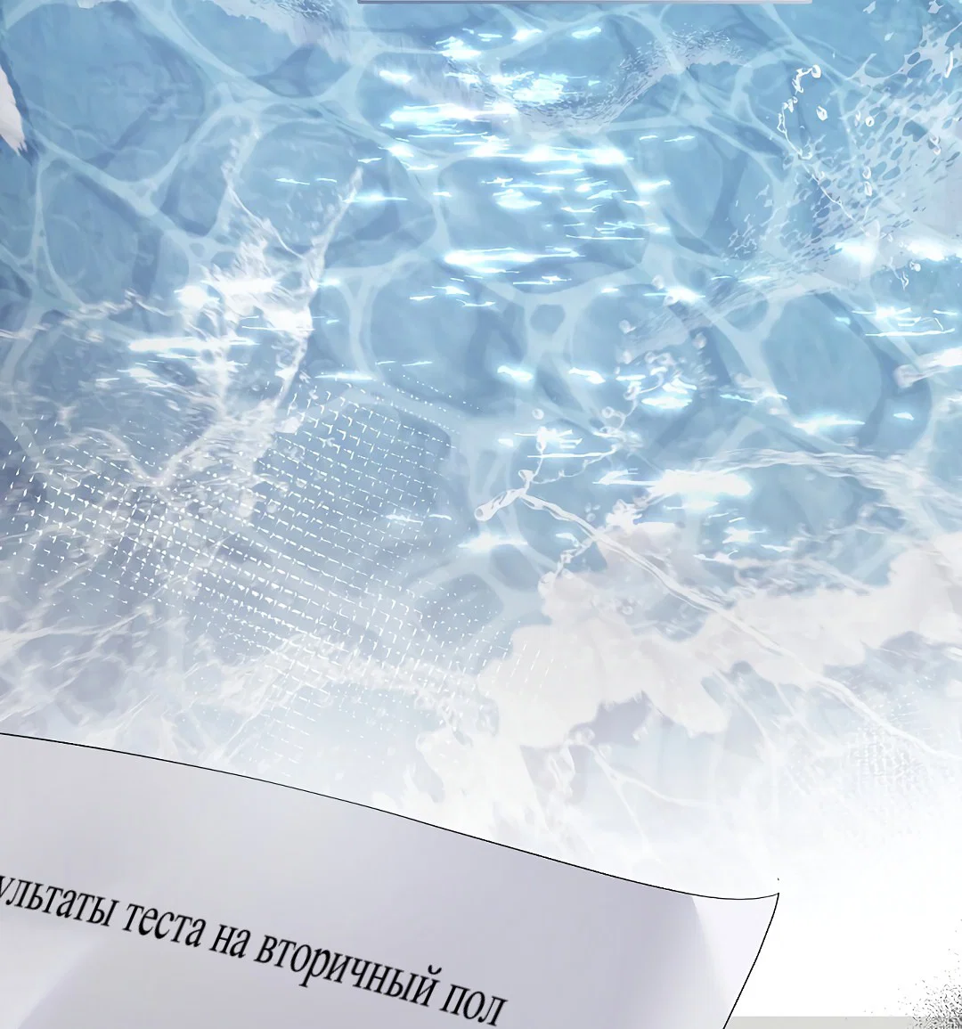 Манга Мне, кто тебя не любит - Глава 42 Страница 44