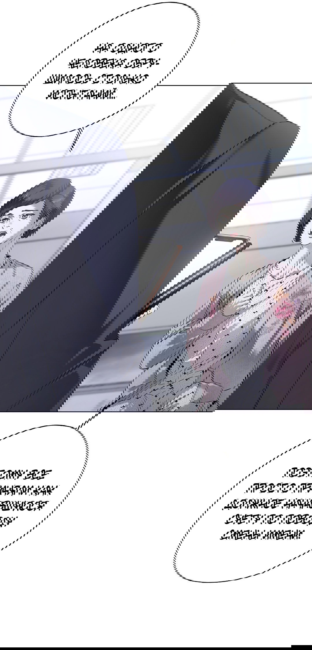 Манга Мне, кто тебя не любит - Глава 42 Страница 5