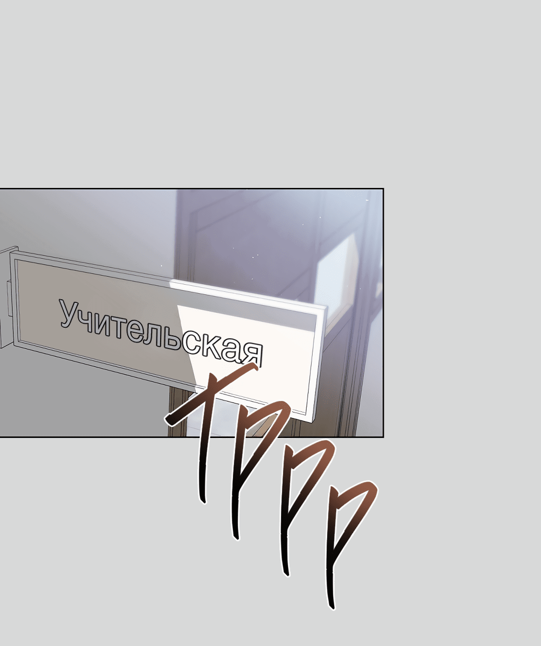 Манга Мне, кто тебя не любит - Глава 42 Страница 57