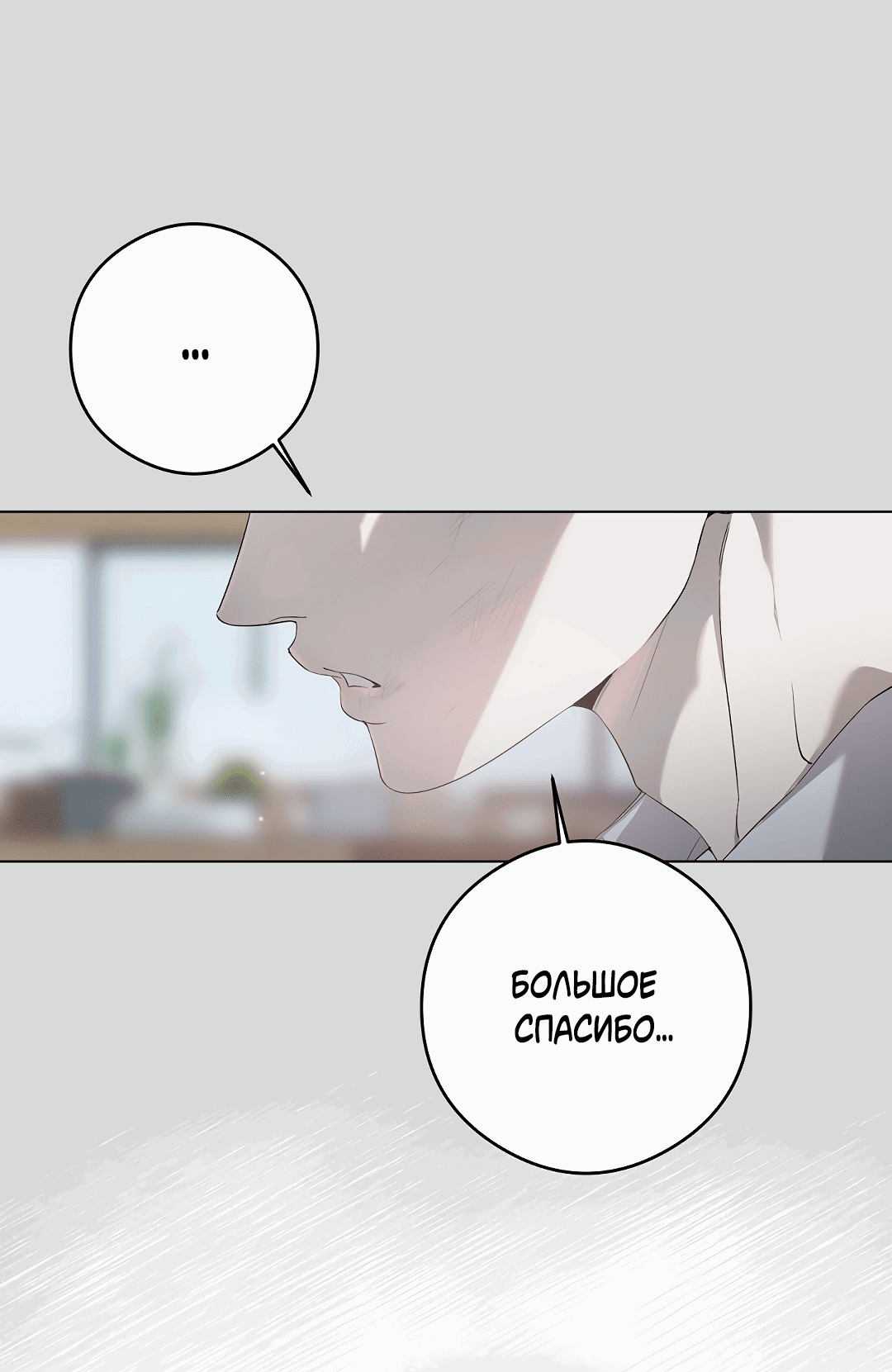 Манга Мне, кто тебя не любит - Глава 42 Страница 67